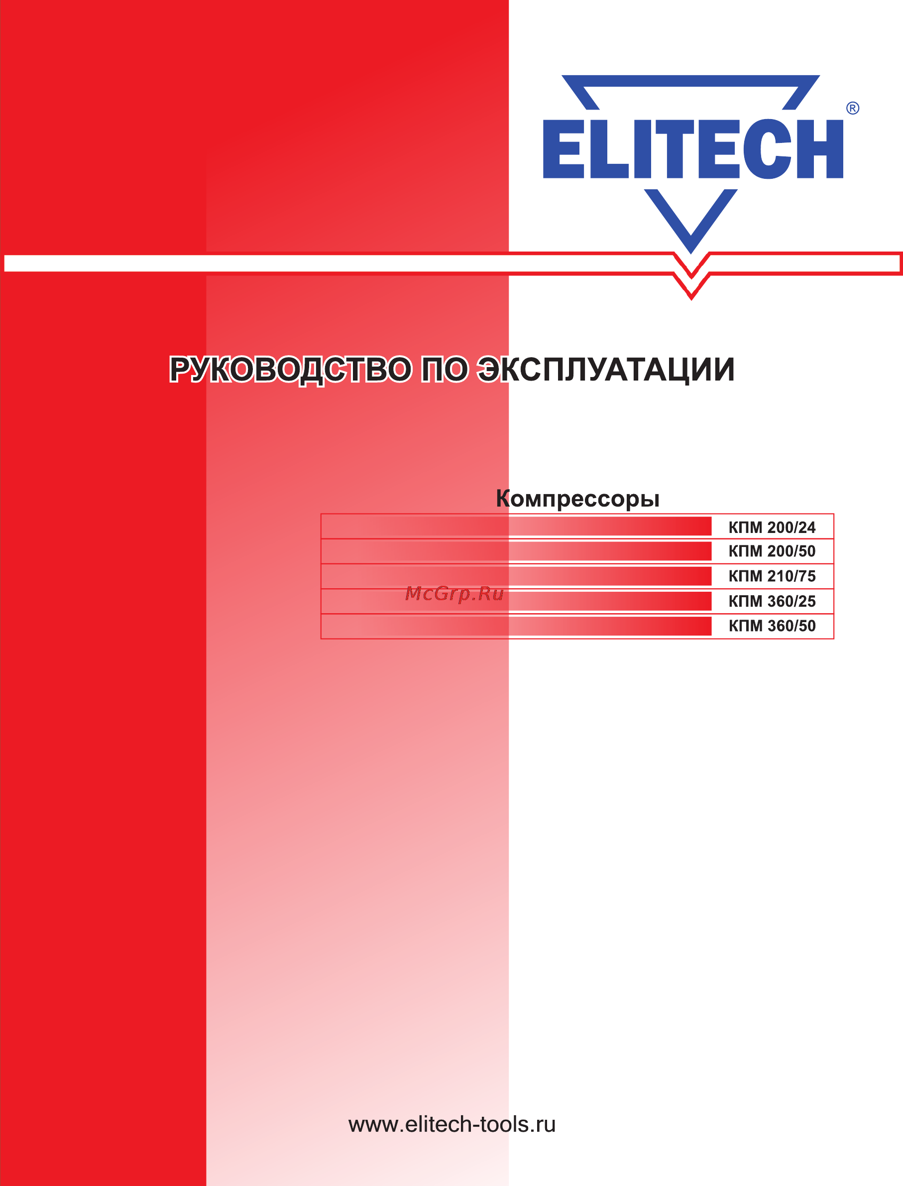 Elitech кпм 360/50 Инструкция по эксплуатации онлайн