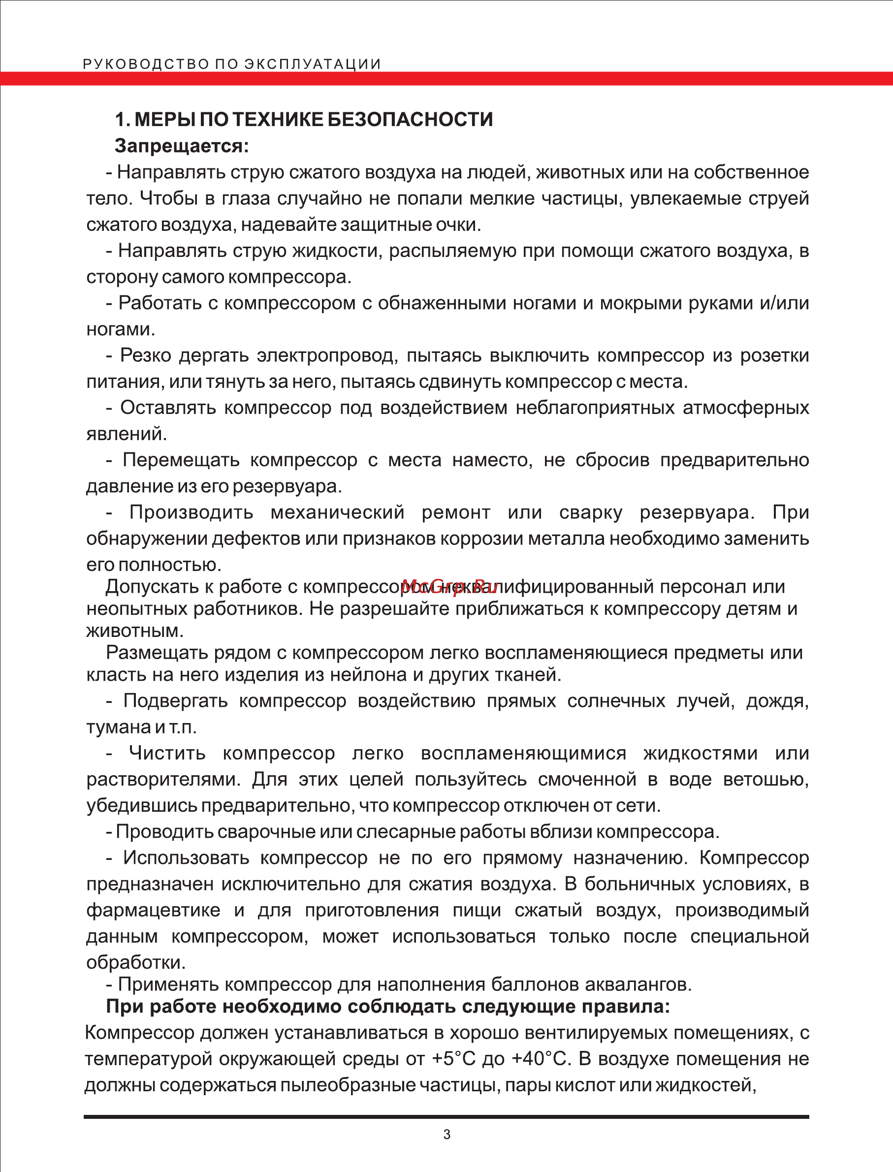 Elitech кпм 200/24 [3/12] Страница 3