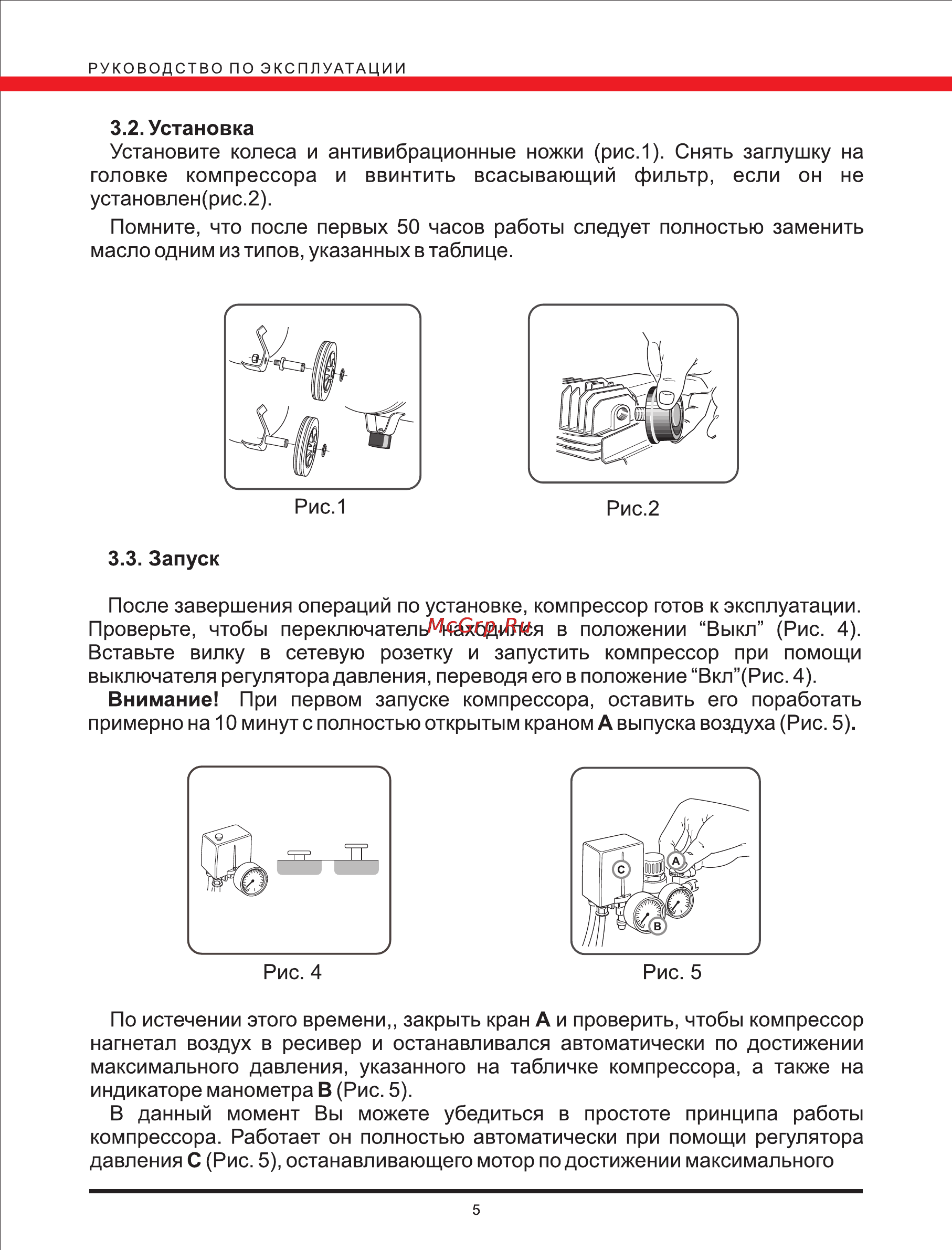 Elitech кпм 360/50 [5/12] Страница 5