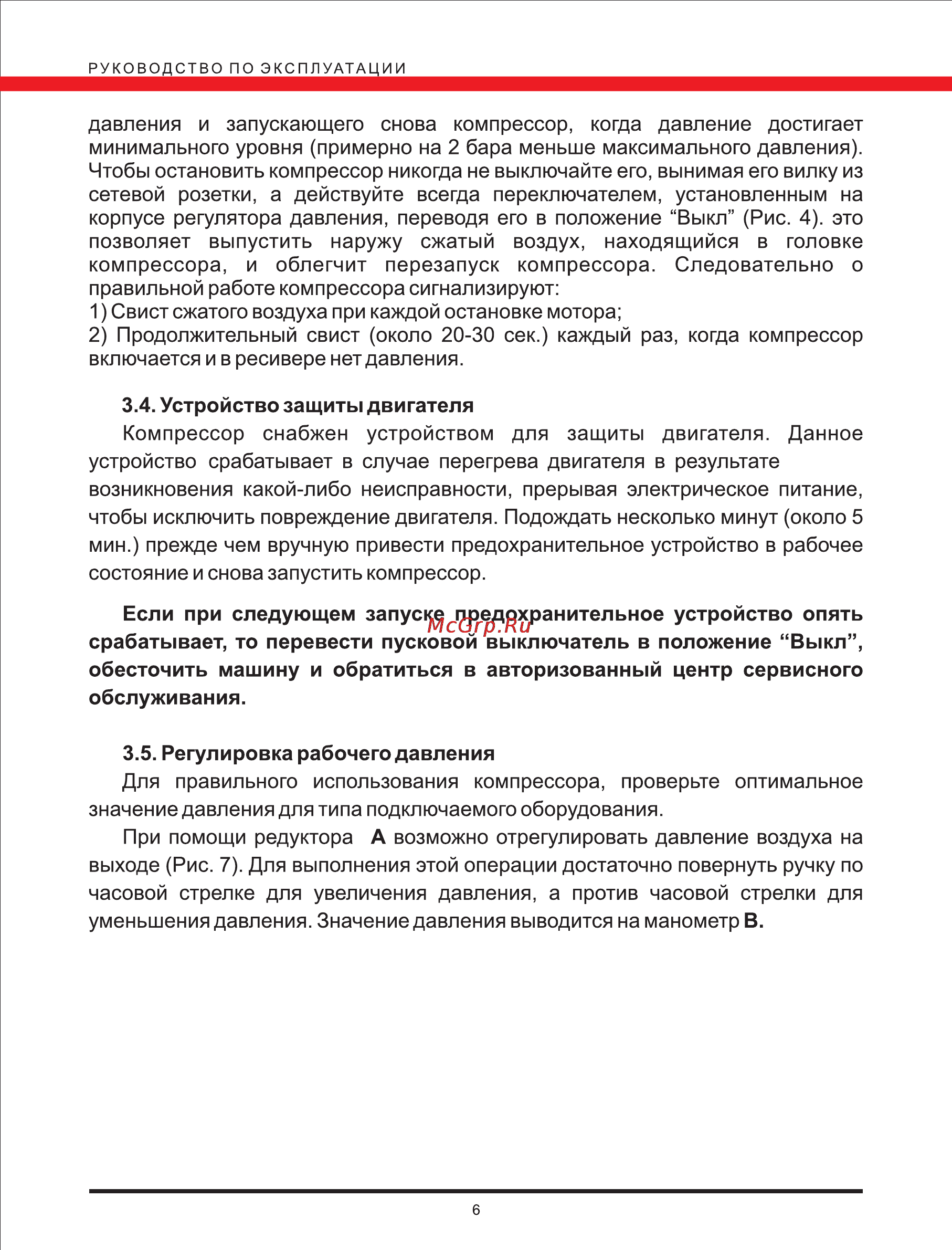 Elitech кпм 200/50 [6/12] Страница 6