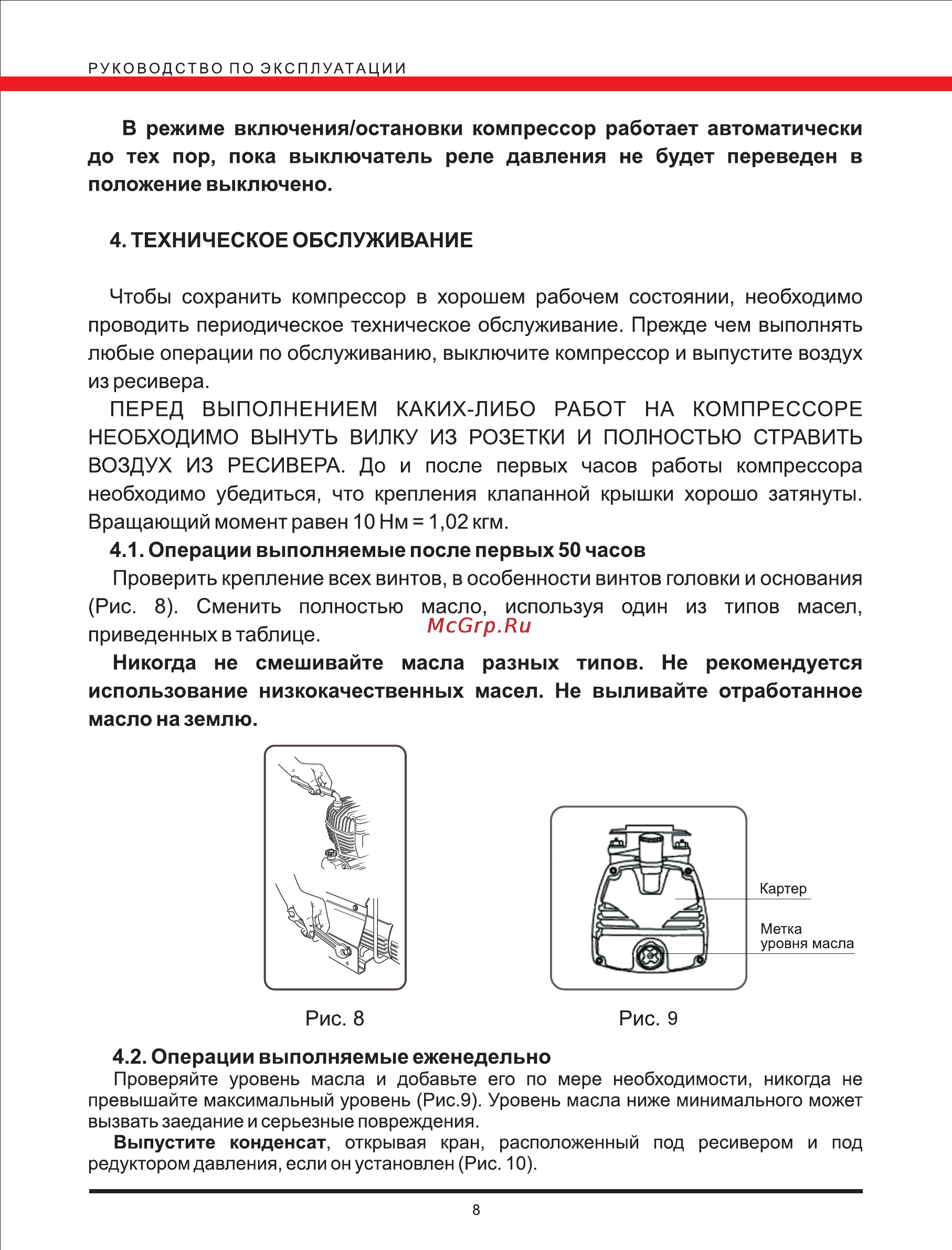 Elitech кпм 360/50 [8/12] Страница 8