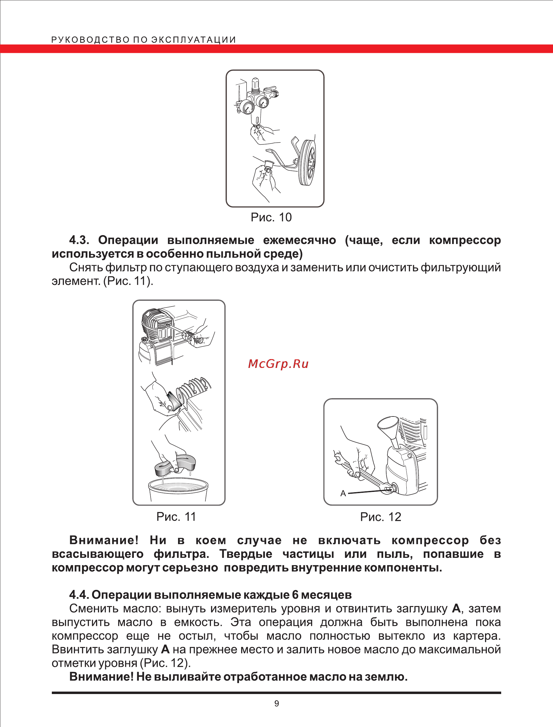 Elitech кпм 360/50 [9/12] Страница 9