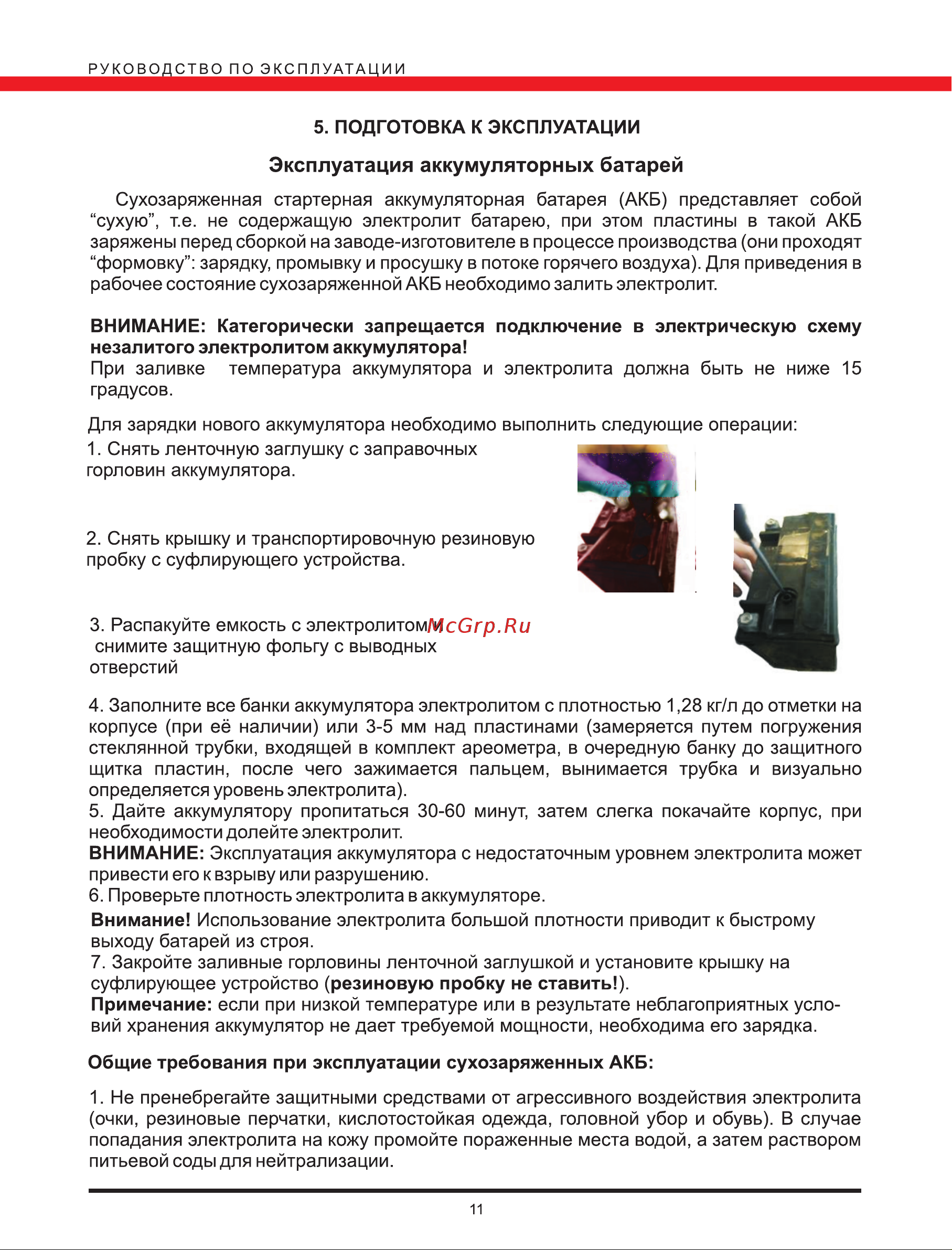 Elitech бэс 3500ем Инструкция по эксплуатации онлайн [11/24] 152843