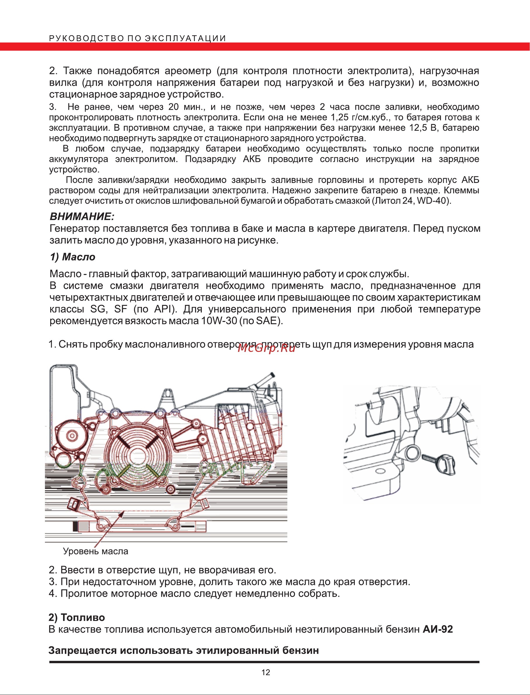 Elitech бэс 3500ем Инструкция по эксплуатации онлайн [12/24] 152843