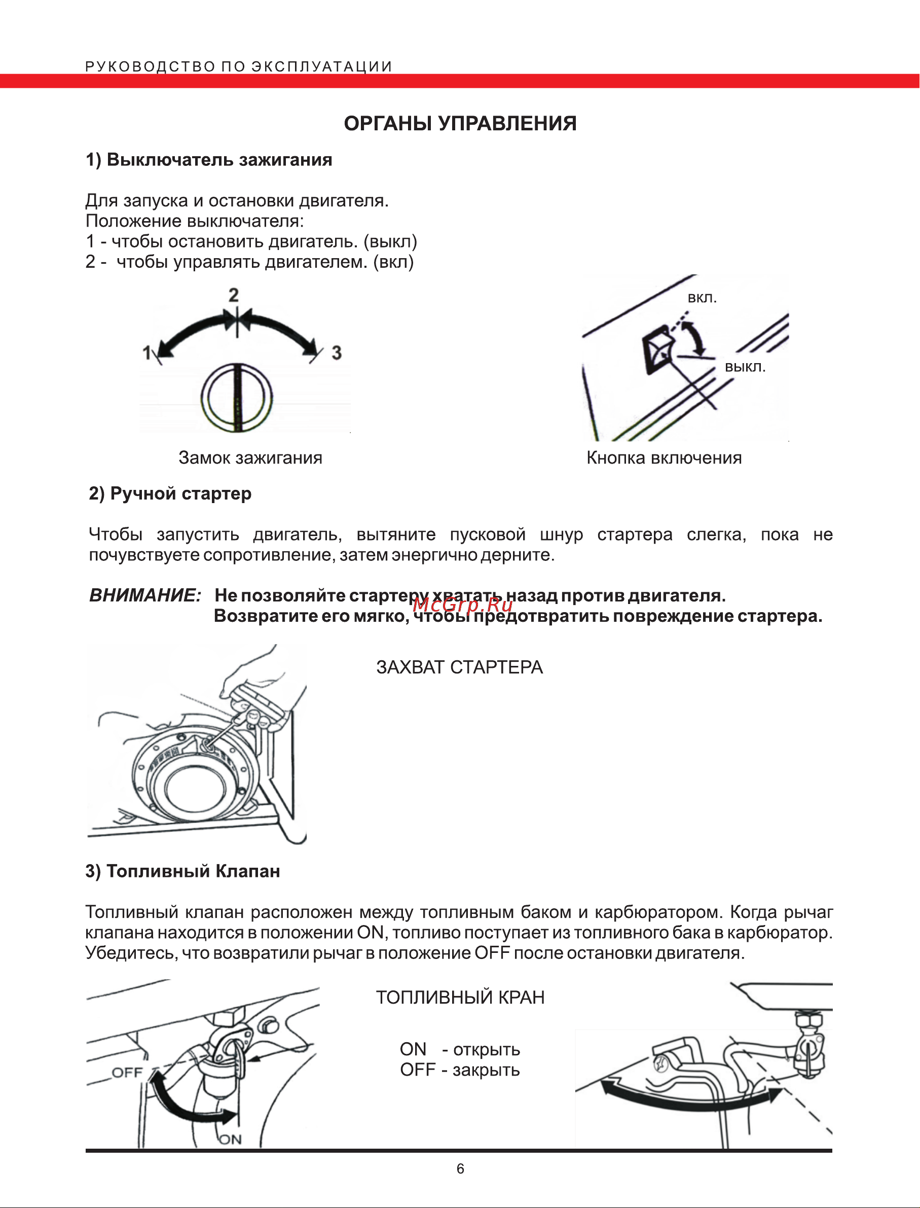Elitech бэс 3500ем Инструкция по эксплуатации онлайн [6/24] 152843