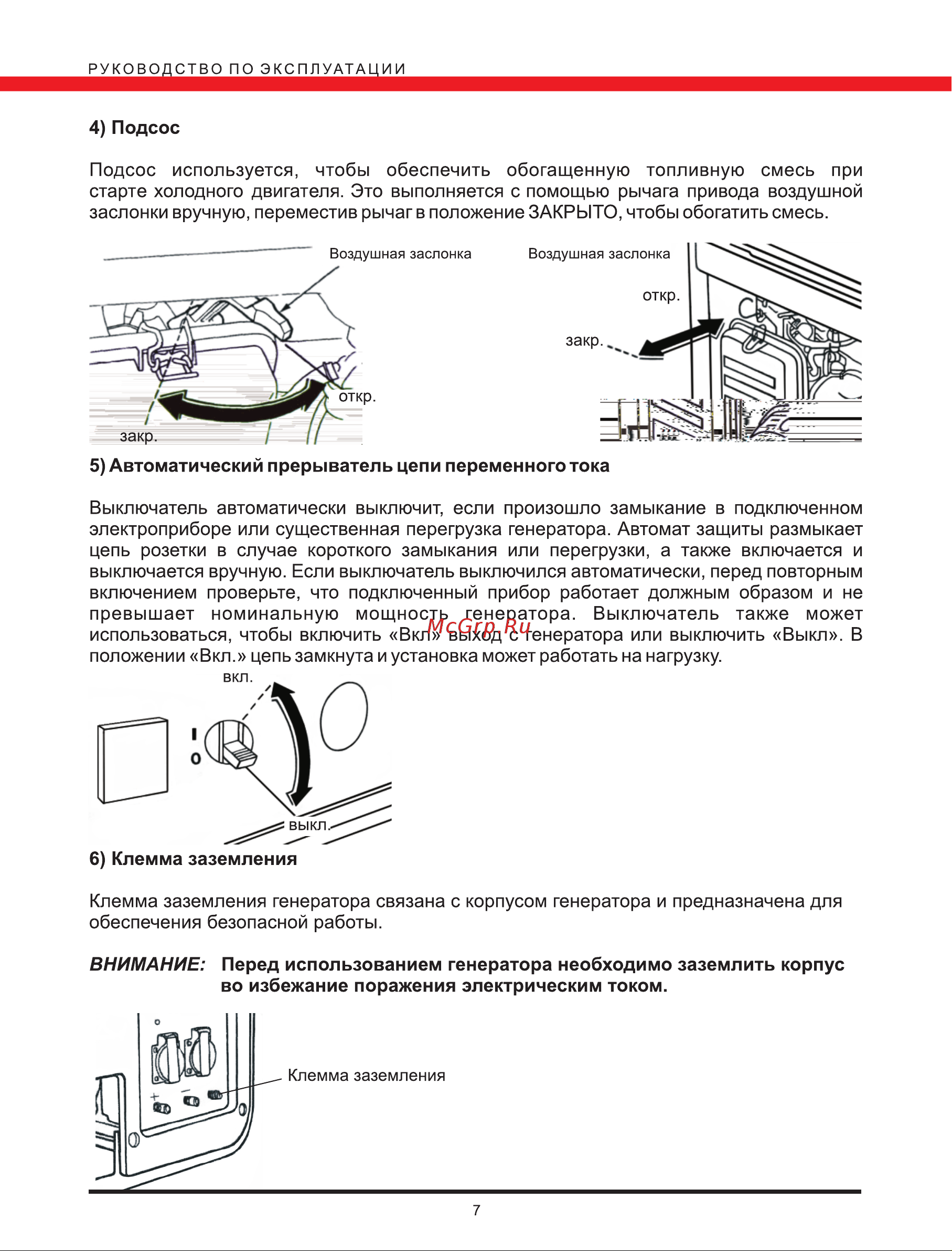 Elitech бэс 3500ем Инструкция по эксплуатации онлайн [7/24] 152843