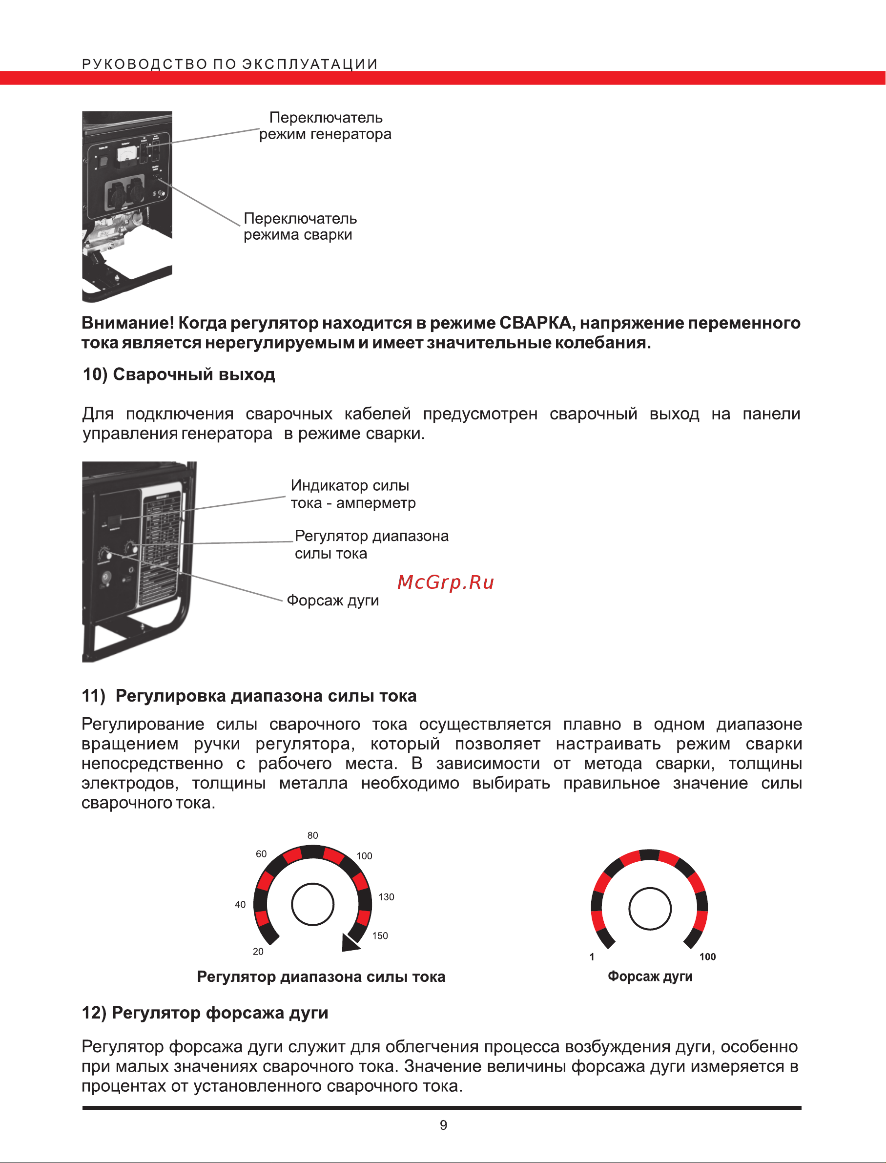 Elitech бэс 3500ем Инструкция по эксплуатации онлайн [9/24] 152843