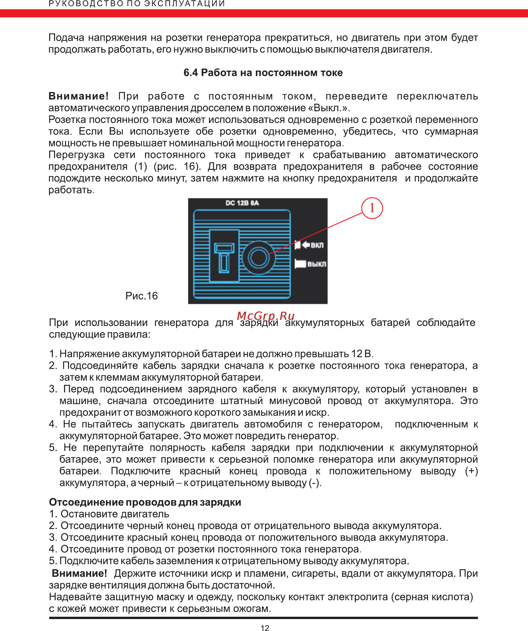 Elitech биг 2000нс Инструкция по эксплуатации онлайн [12/20] 152845