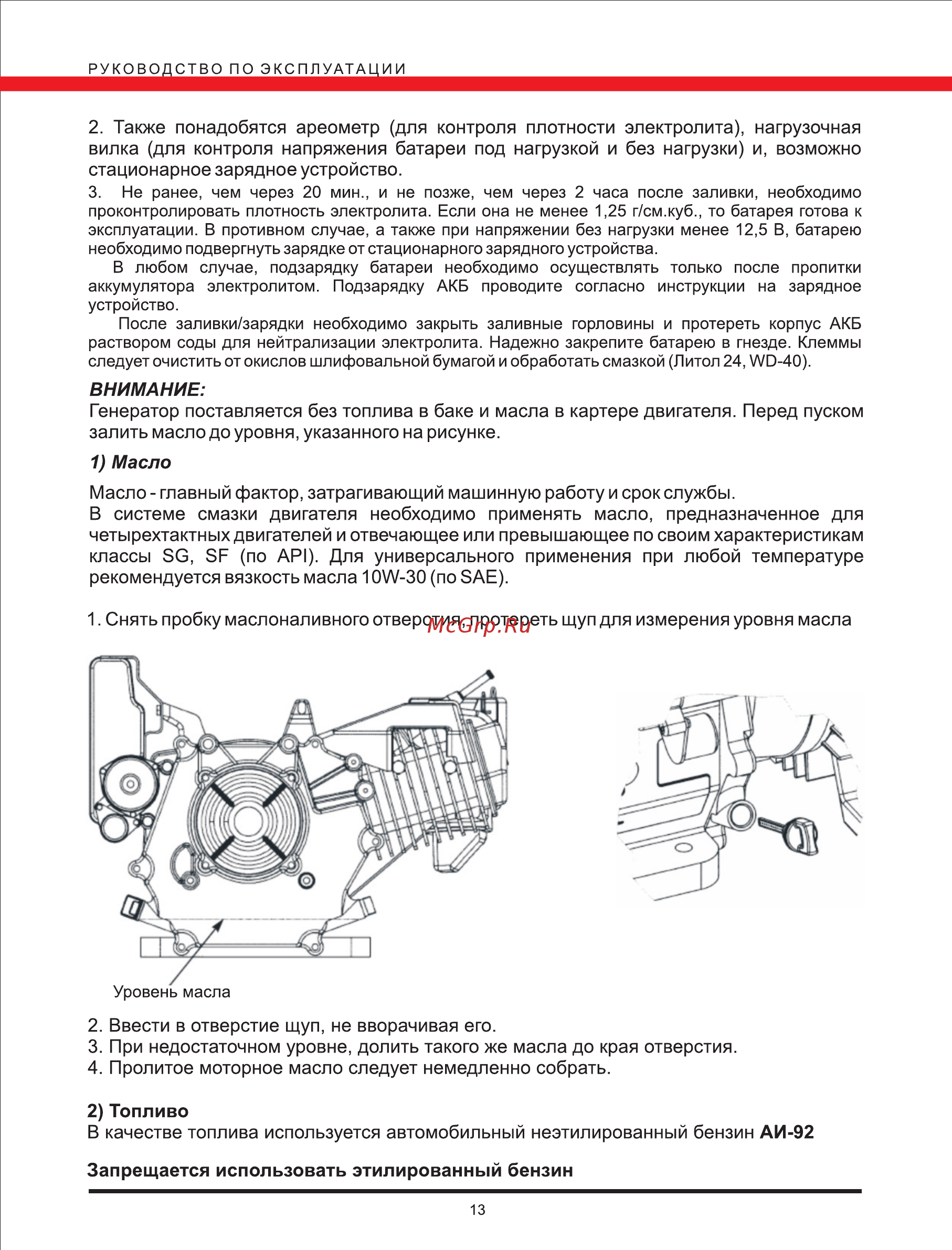 Elitech БЭС 6500 Р [13/25] Масло