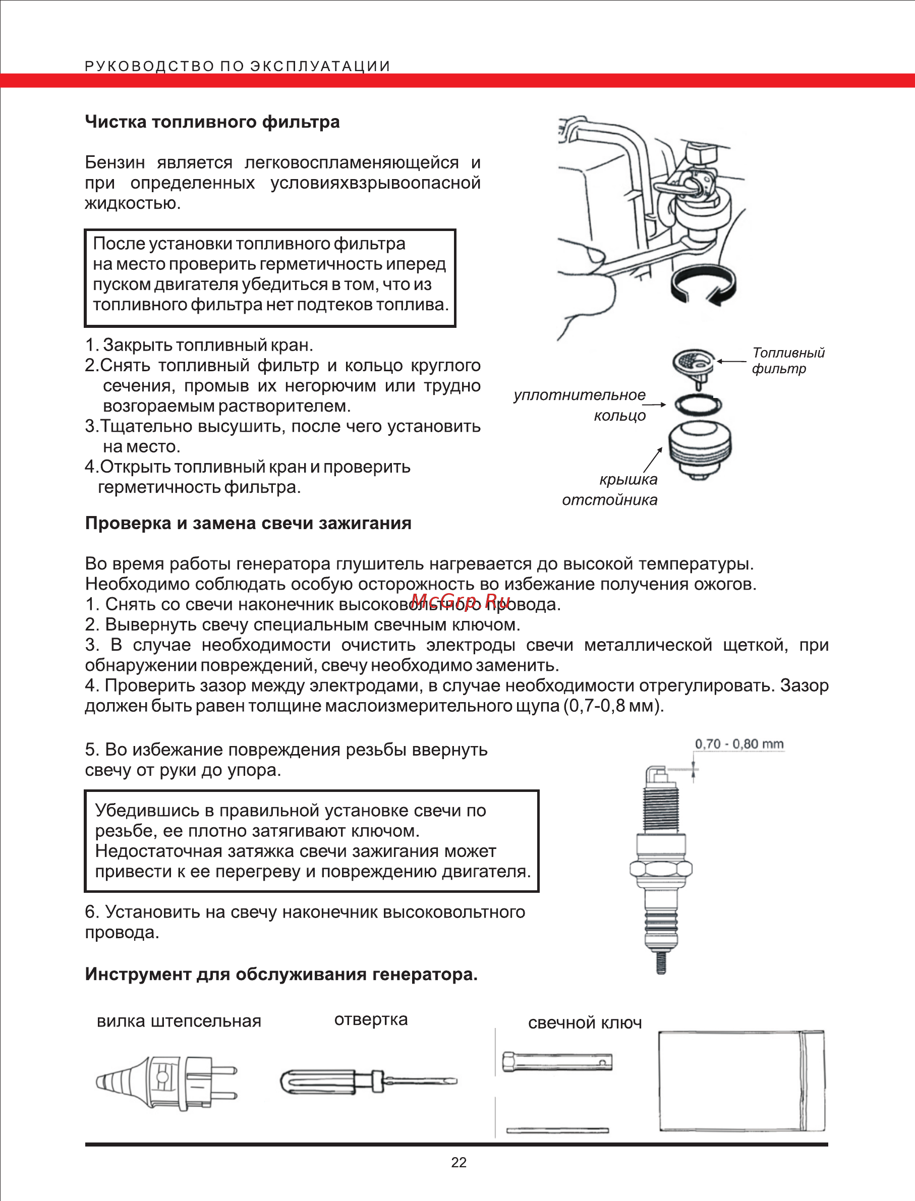 Elitech БЭС 3000 РM [22/25] Страница 22