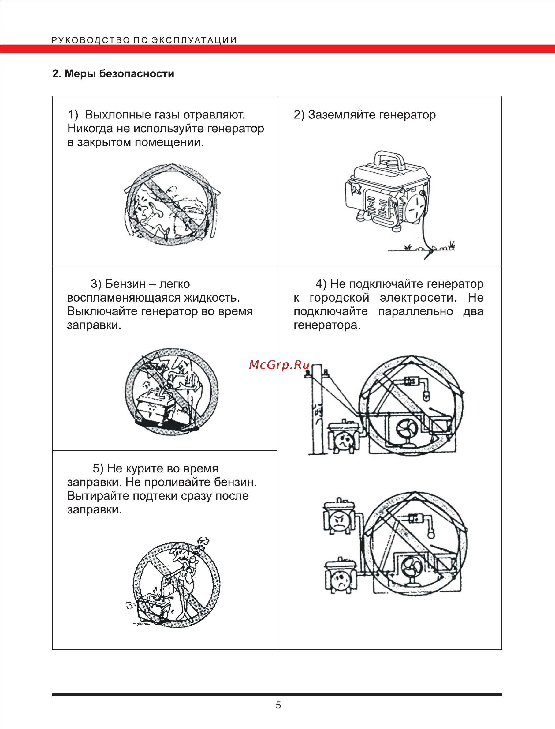 Elitech бэс 950 р [5/14] Page 5