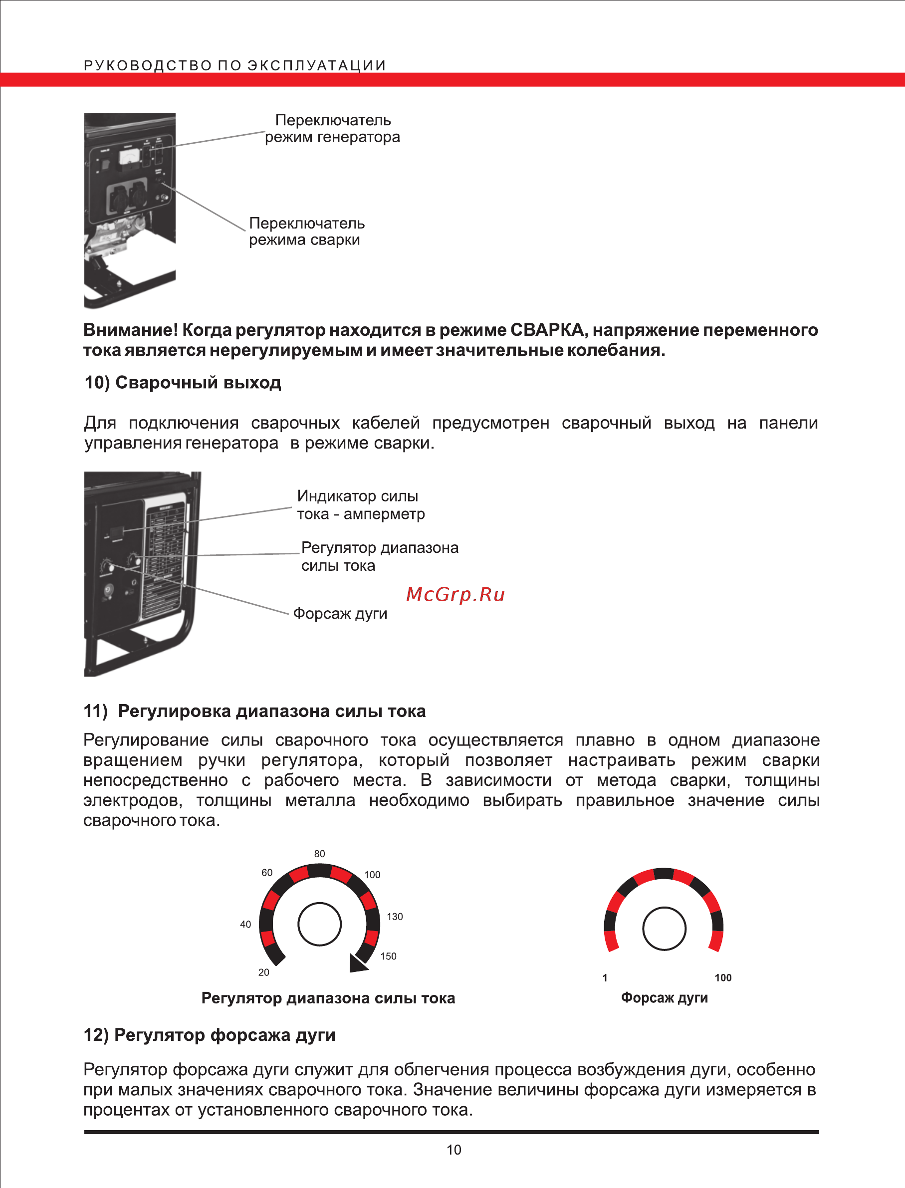 Elitech бэс 3000 р [10/25] Page 10
