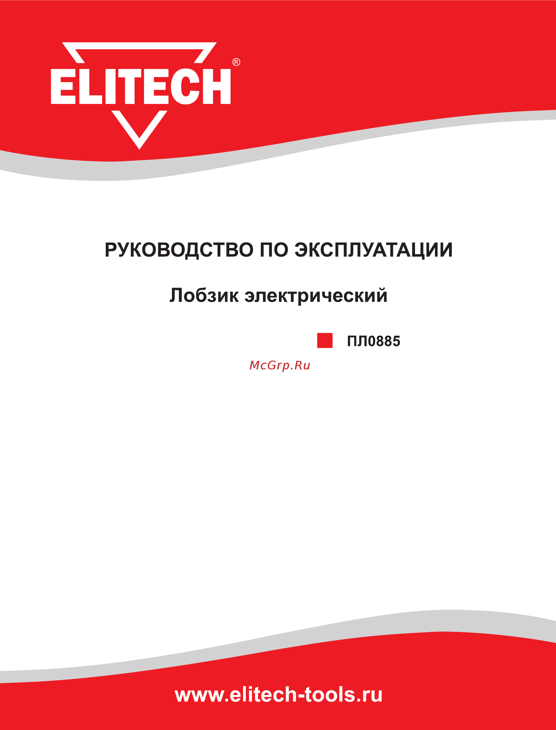 Elitech ПЛ 0810МЛЭ Промо Инструкция по эксплуатации онлайн
