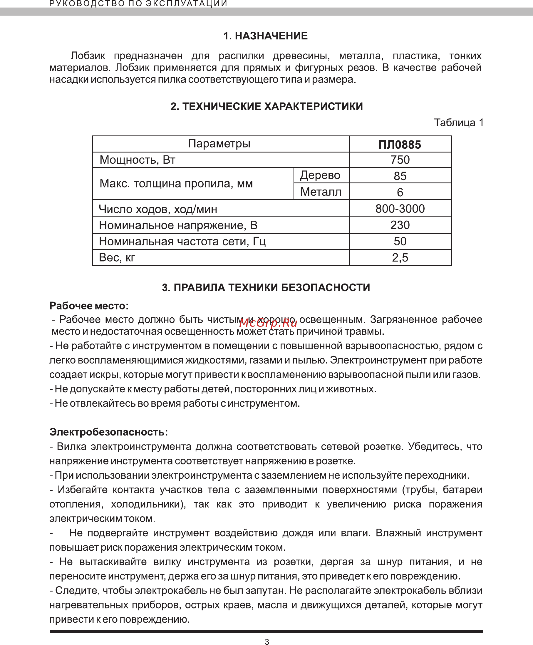 Elitech ПЛ 0810МЛЭ Промо [3/12] Параметры