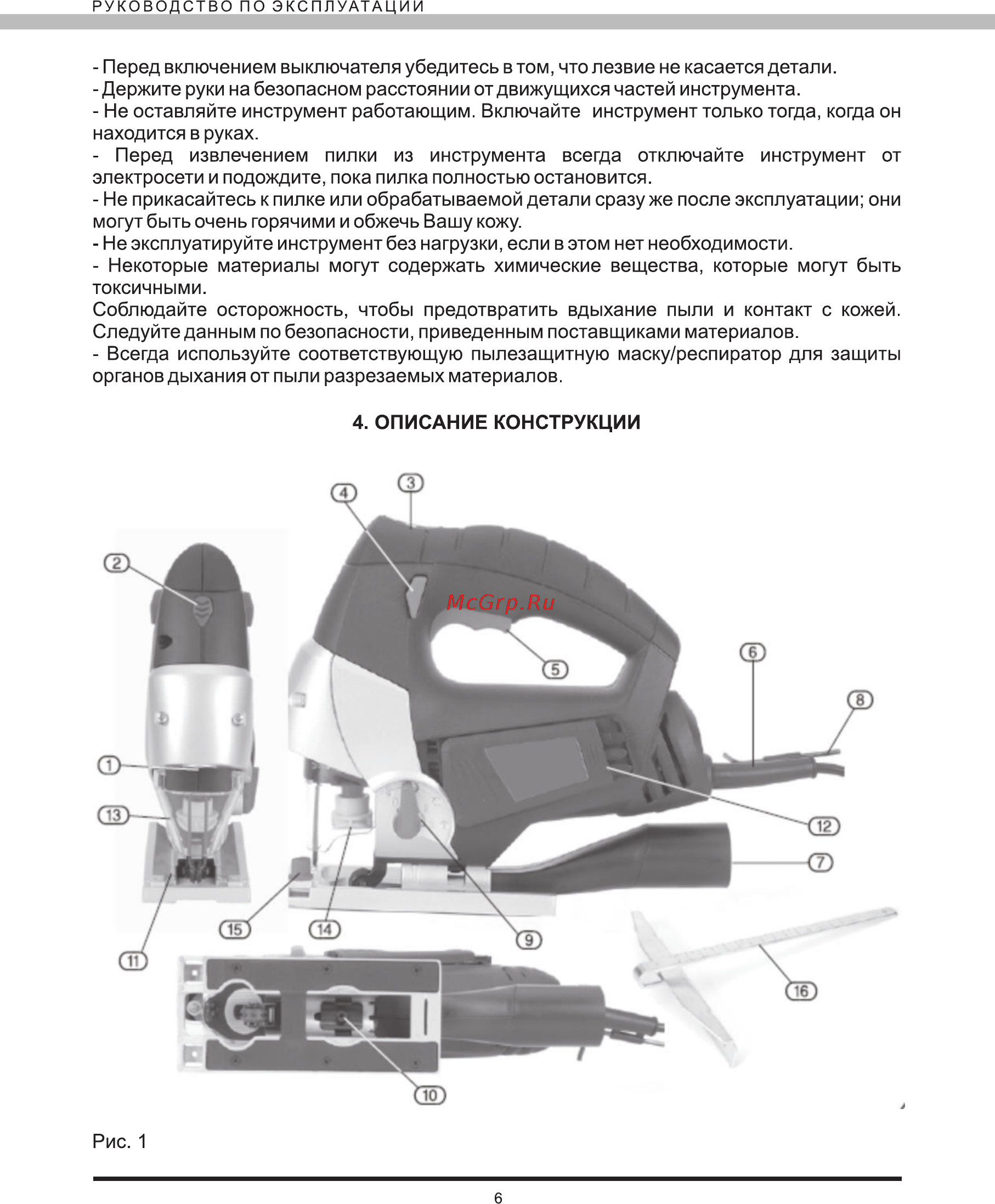 Elitech ПЛ 0810МЛЭ Промо Инструкция по эксплуатации онлайн [5/12] 269134
