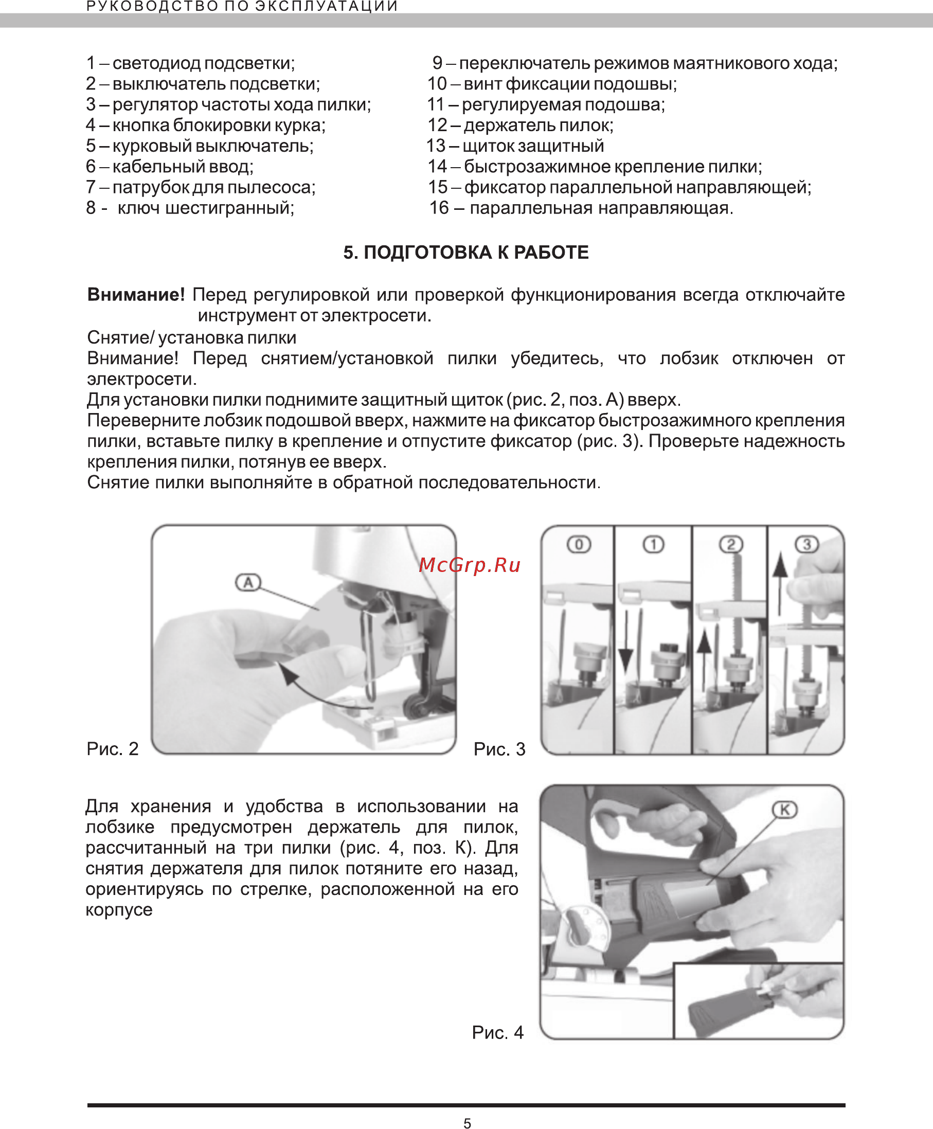 Elitech ПЛ 0810МЛЭ Промо Инструкция по эксплуатации онлайн [6/12] 269134