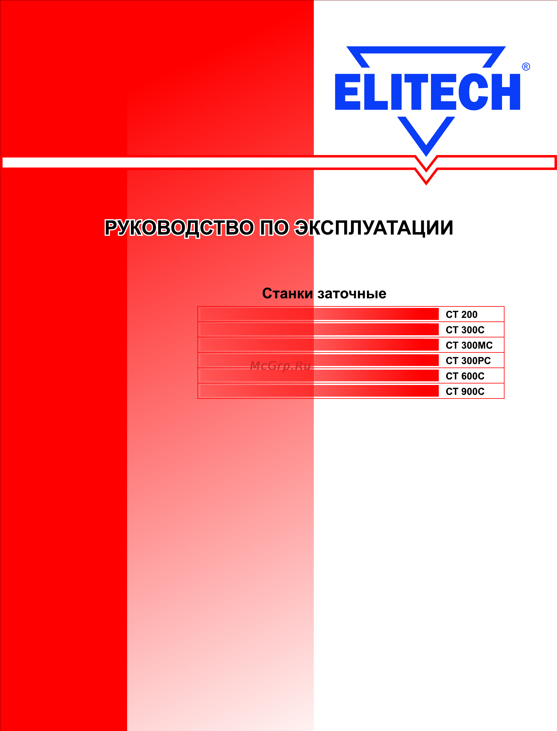 Elitech CT 300C 164015 Инструкция по эксплуатации онлайн