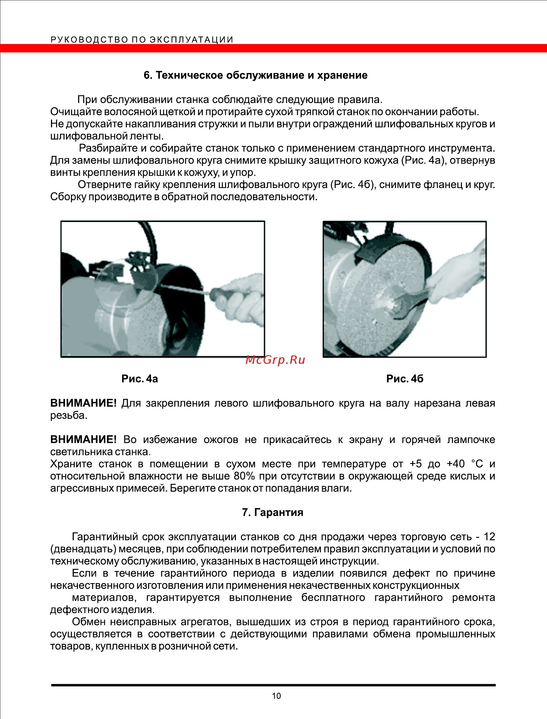 Elitech СТ 600С (CT 600C) Инструкция по эксплуатации онлайн [10/10] 269284