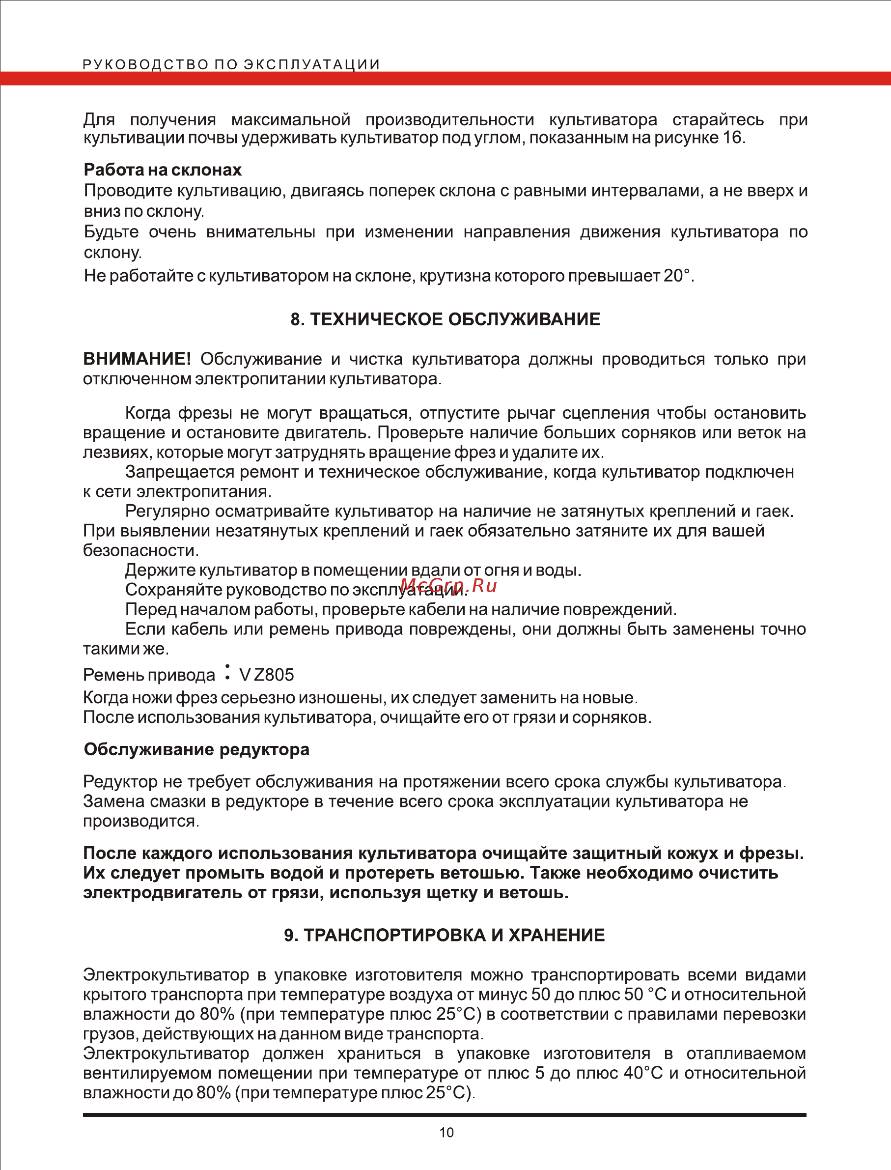 Elitech кб4е 167612 Инструкция по эксплуатации онлайн [10/11] 152901