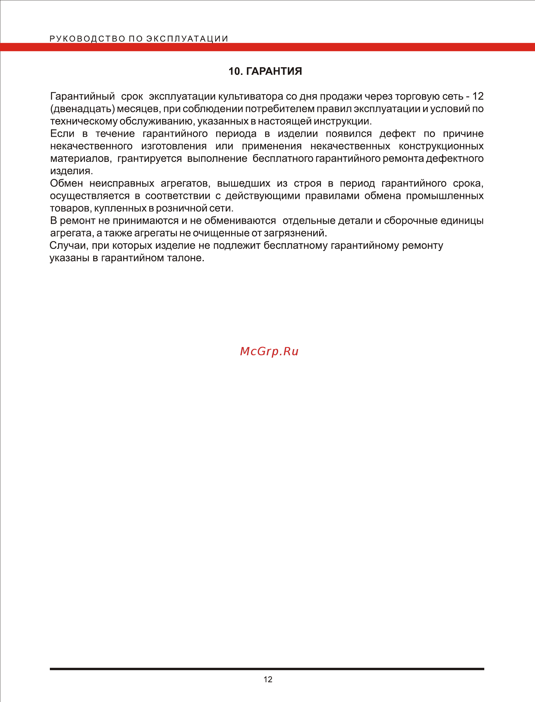Elitech кб4е 167612 Инструкция по эксплуатации онлайн [11/11] 152901