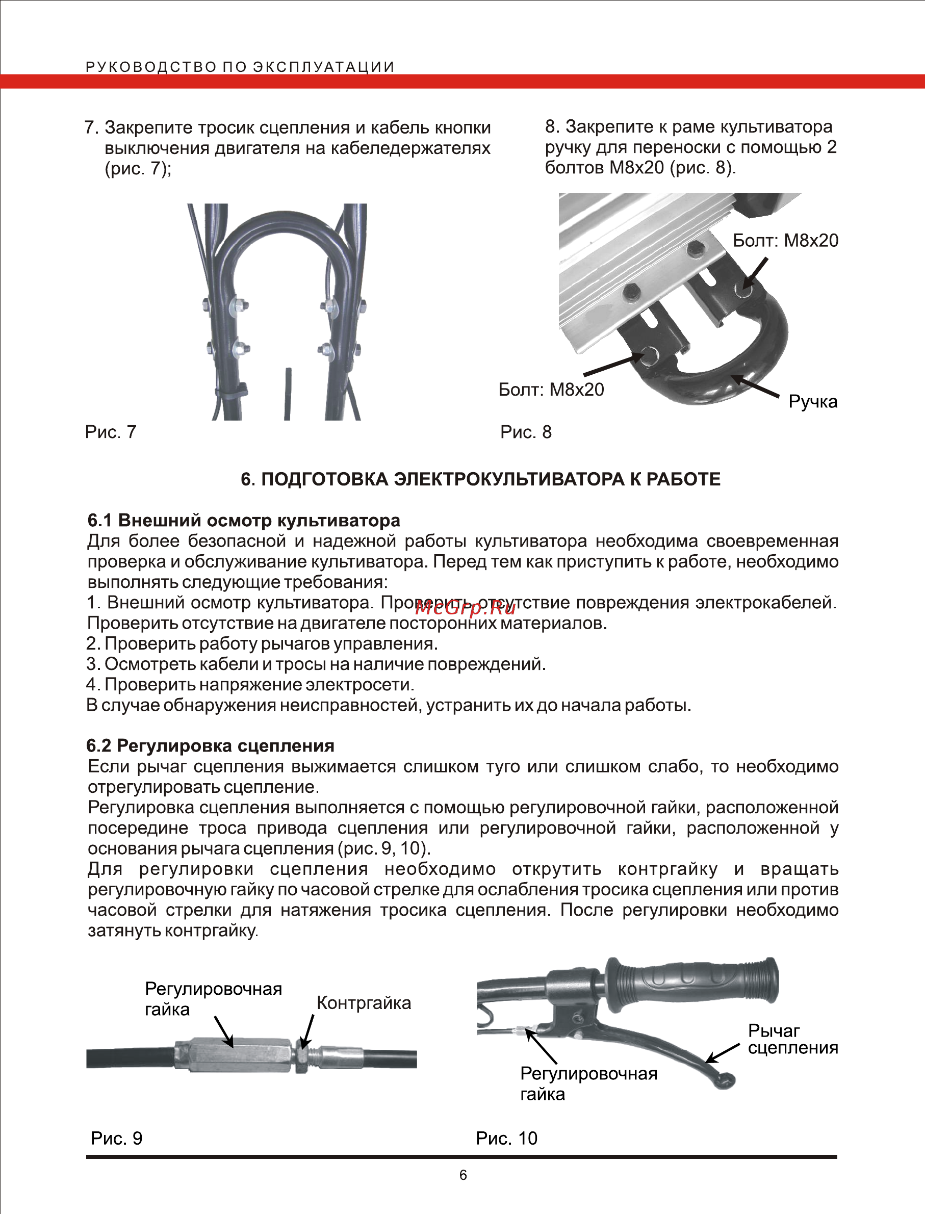 Elitech кб4е 167612 Инструкция по эксплуатации онлайн [6/11] 152901
