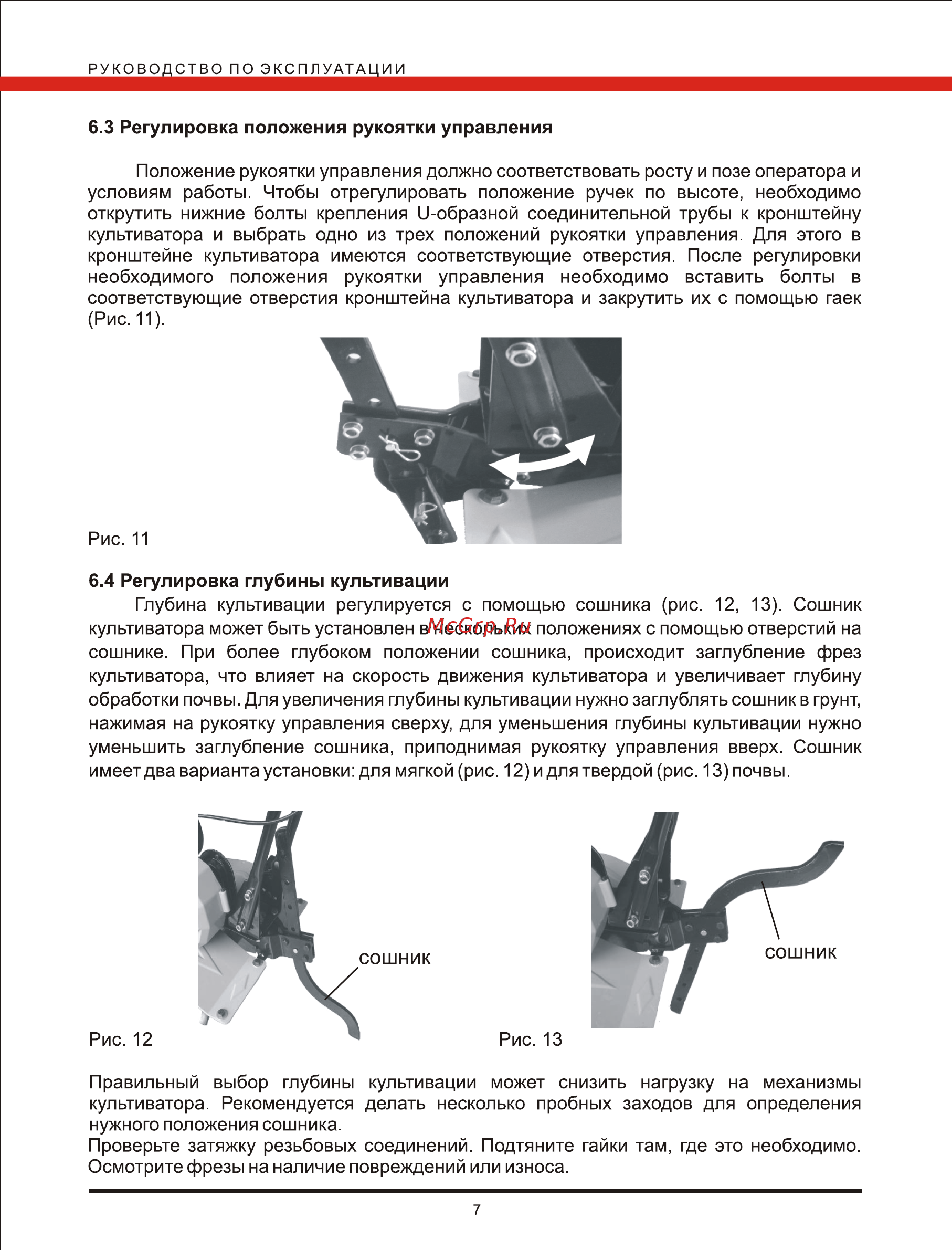 Elitech кб4е 167612 Инструкция по эксплуатации онлайн [7/11] 152901