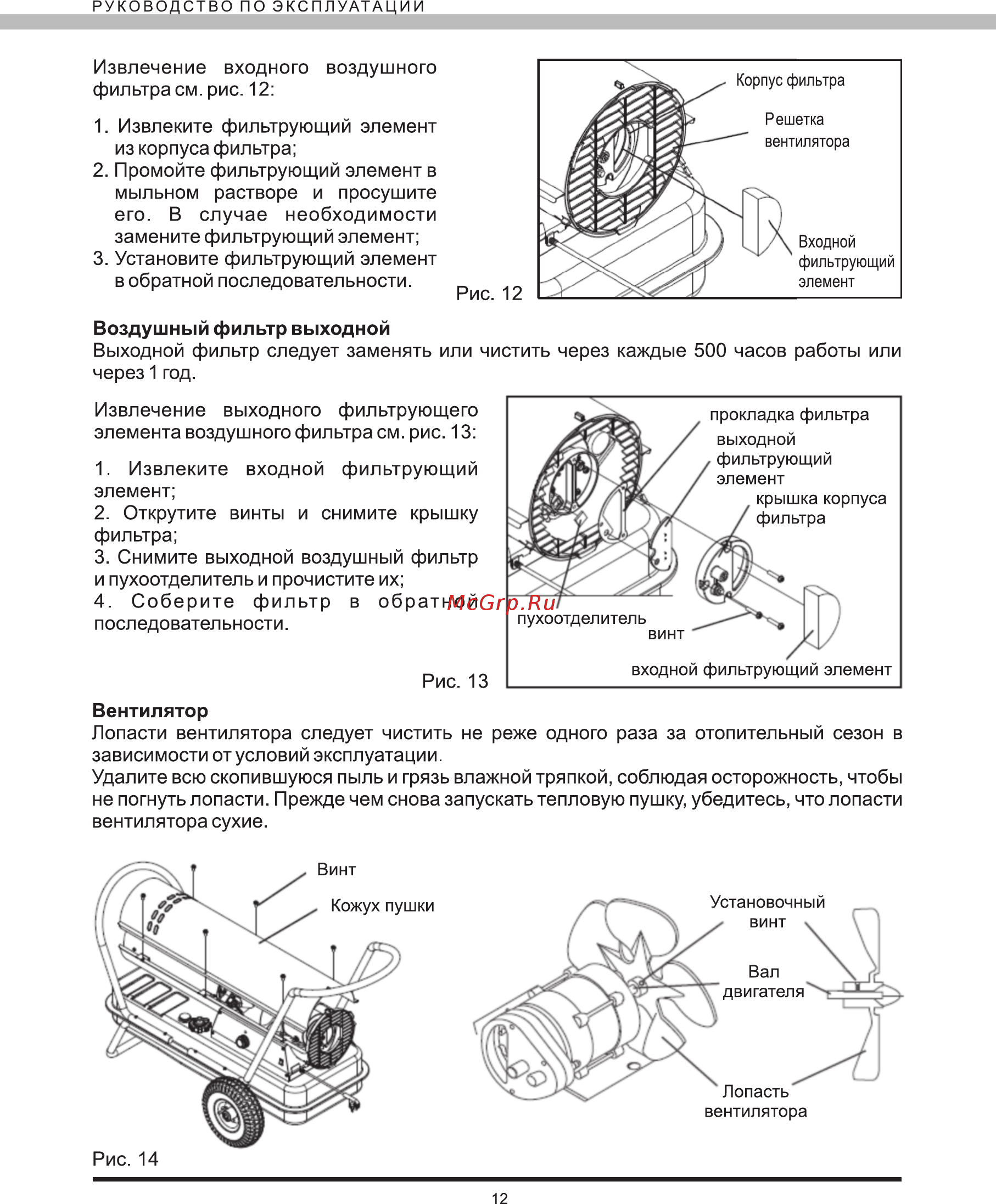 Elitech тп 22дб Инструкция по эксплуатации онлайн [12/20] 152905