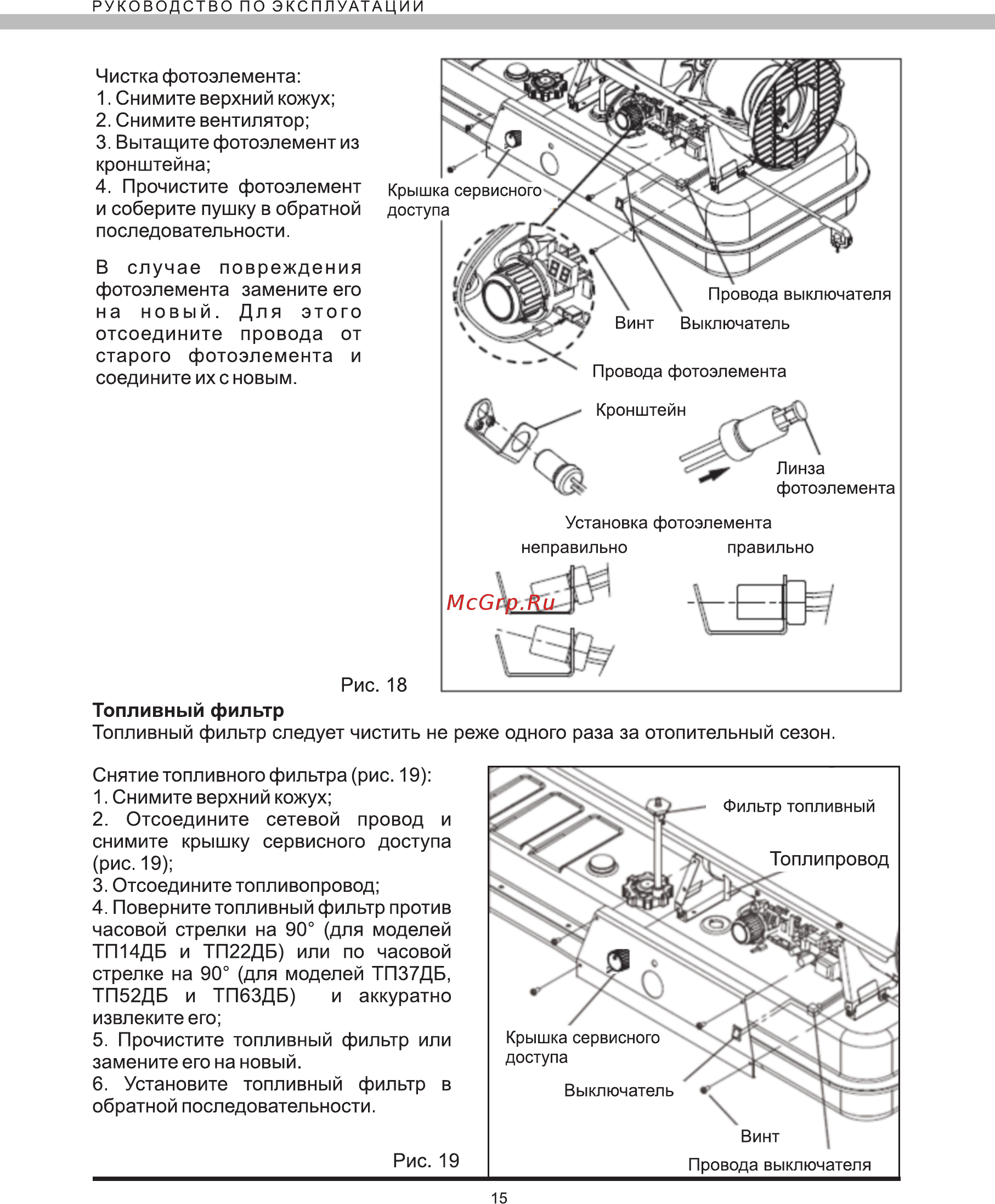 Elitech тп 22дб Инструкция по эксплуатации онлайн [15/20] 152905