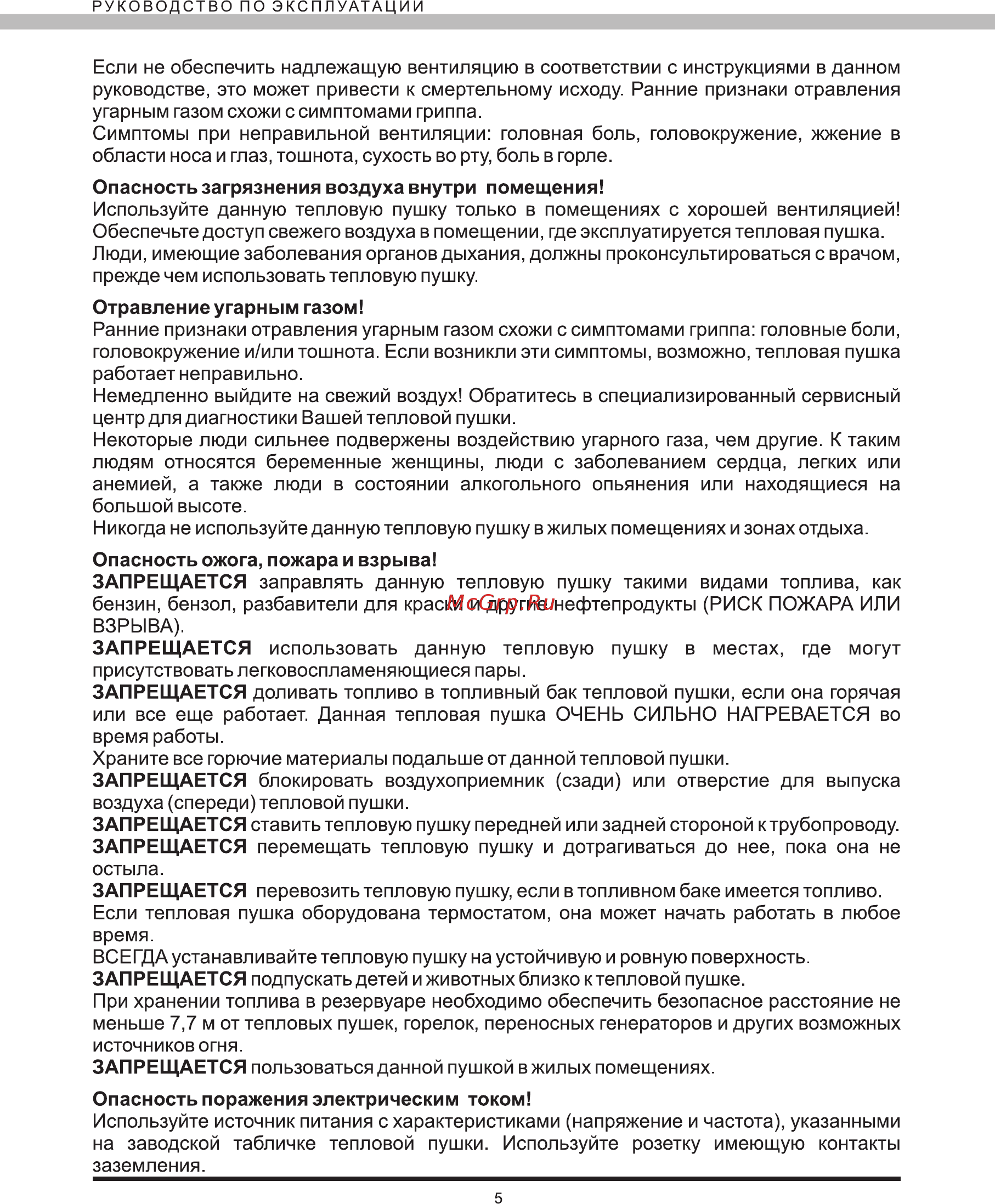 Elitech тп 14дб Инструкция по эксплуатации онлайн [5/20] 152904