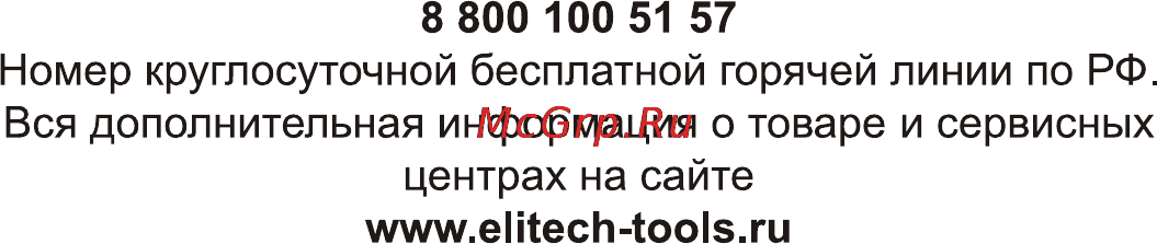 Elitech тп 3ем Инструкция по эксплуатации онлайн [12/12] 152911
