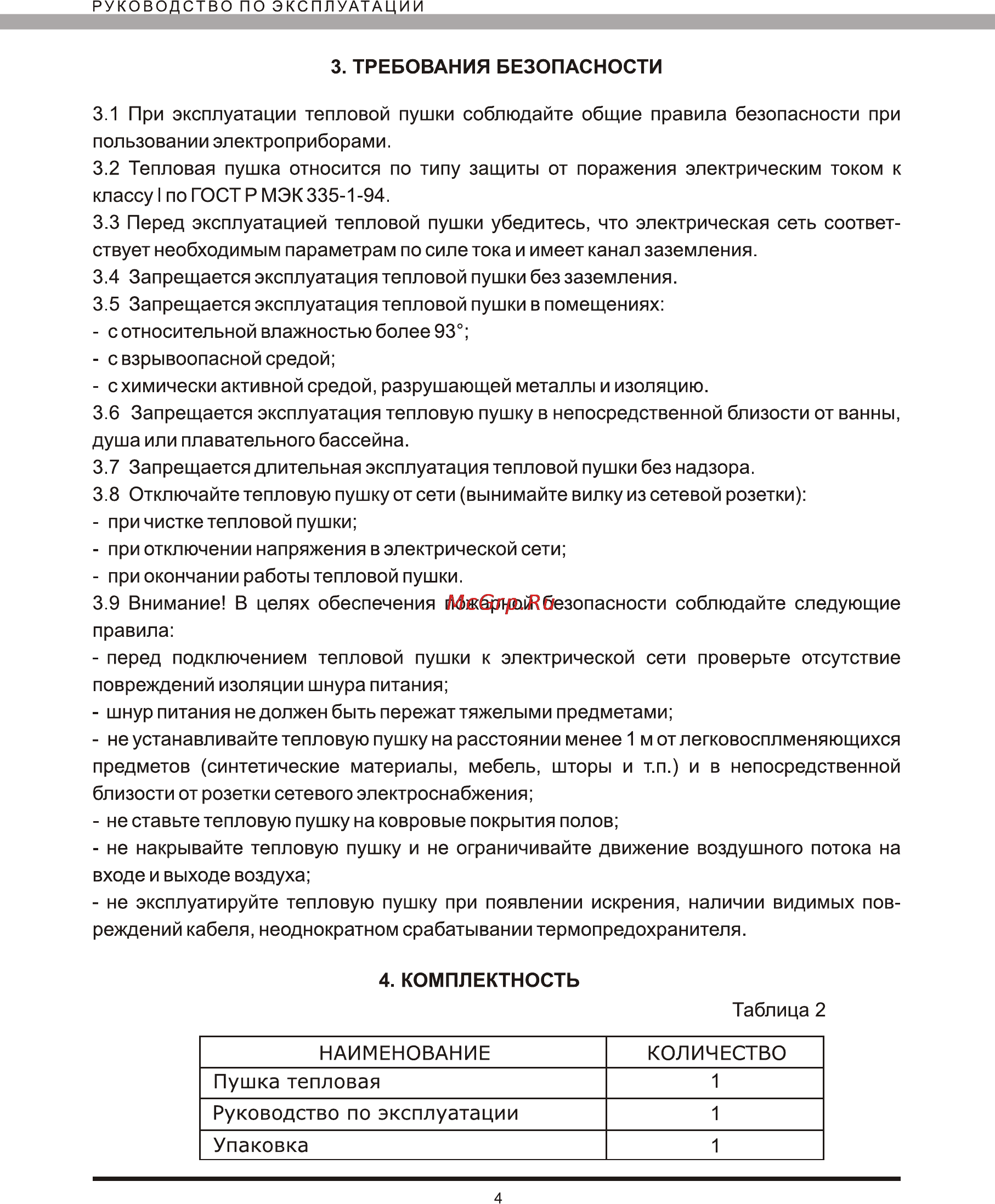 Elitech тп 2ем Инструкция по эксплуатации онлайн [4/12] 152910