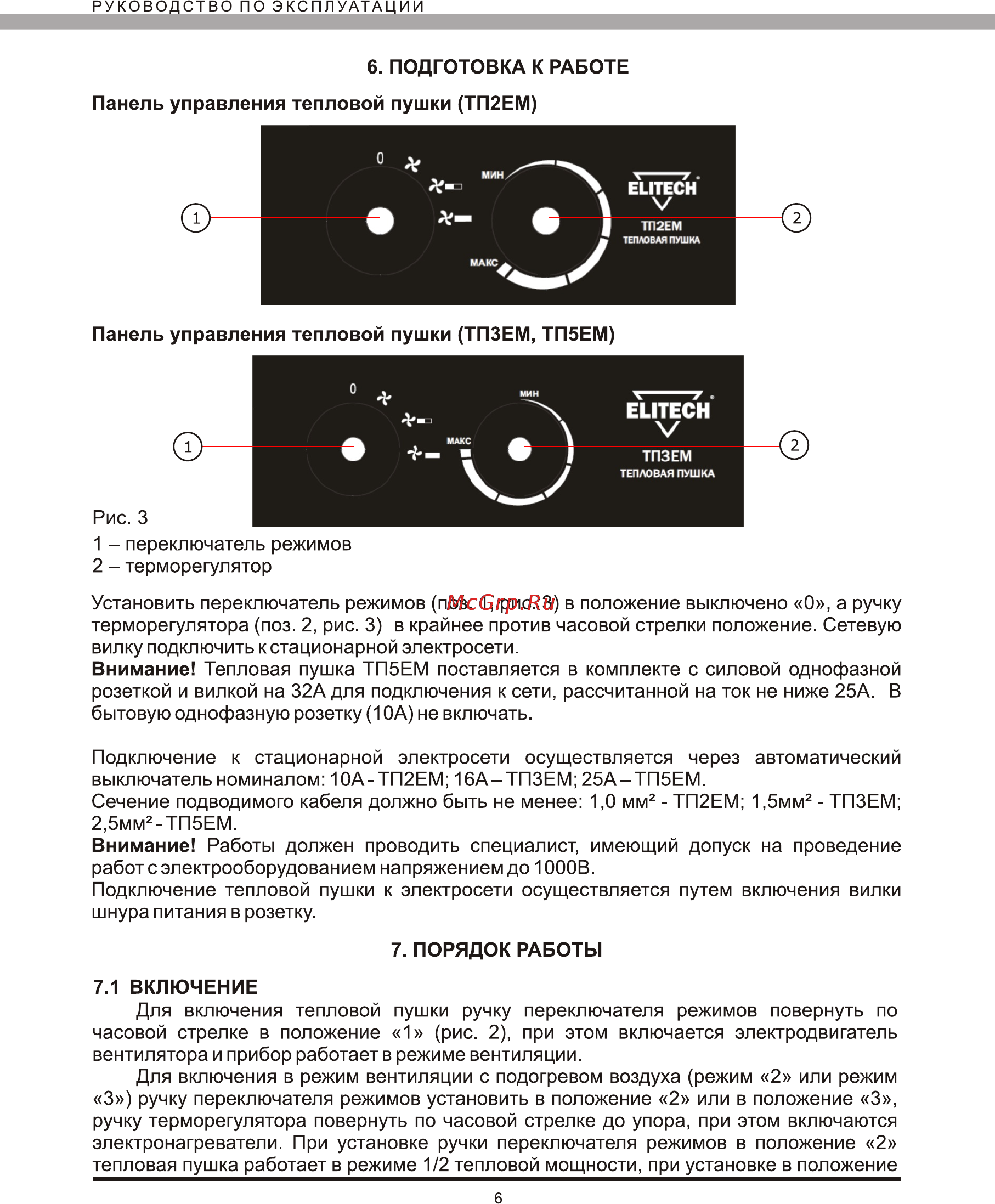 Elitech тп 2ем Инструкция по эксплуатации онлайн [6/12] 152910
