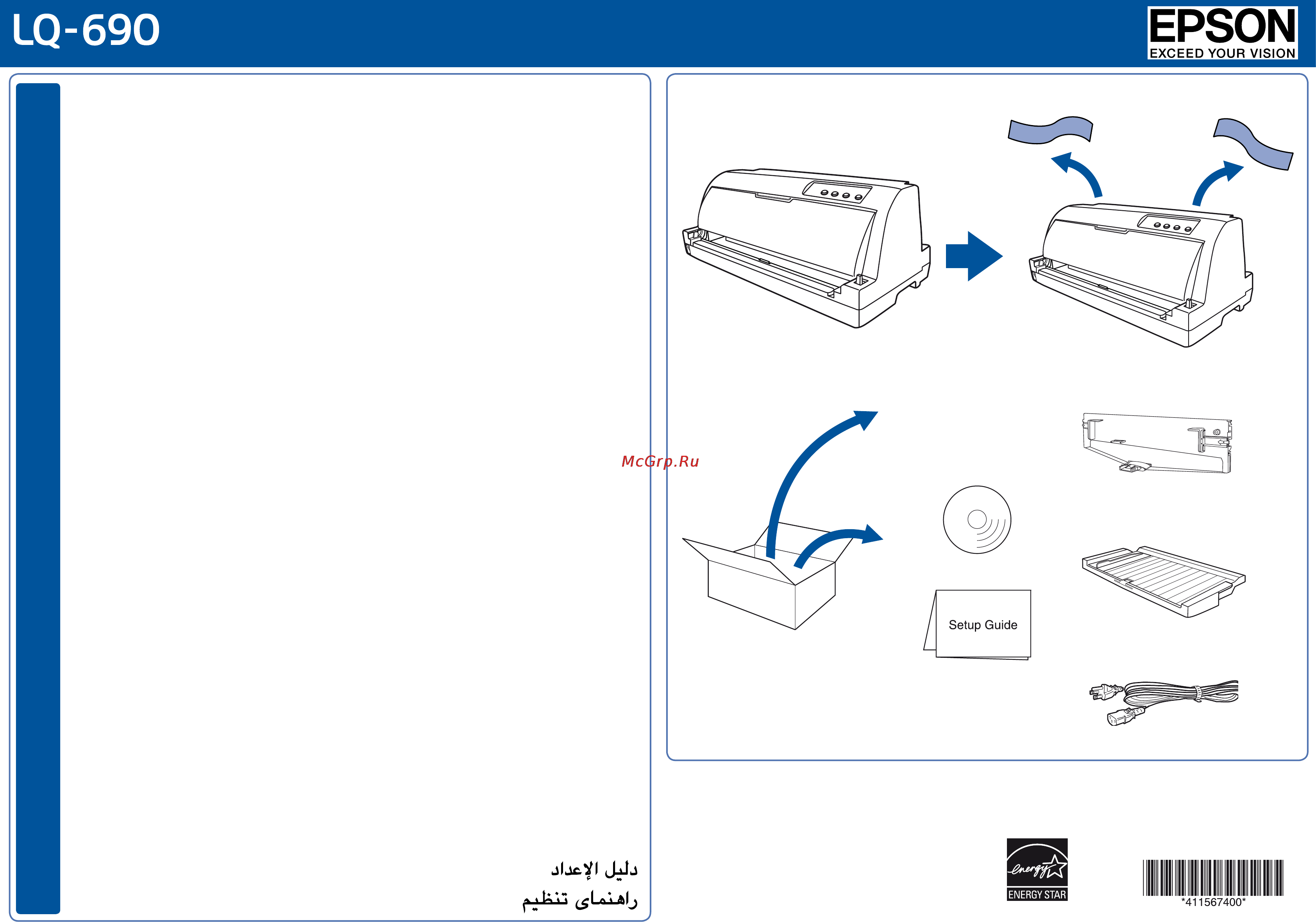 Epson lq-690 Инструкция по эксплуатации онлайн