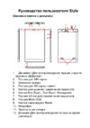 Explay style 3g 8gb black Инструкция по эксплуатации