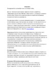 Explay onliner 4, navitel Инструкция по эксплуатации