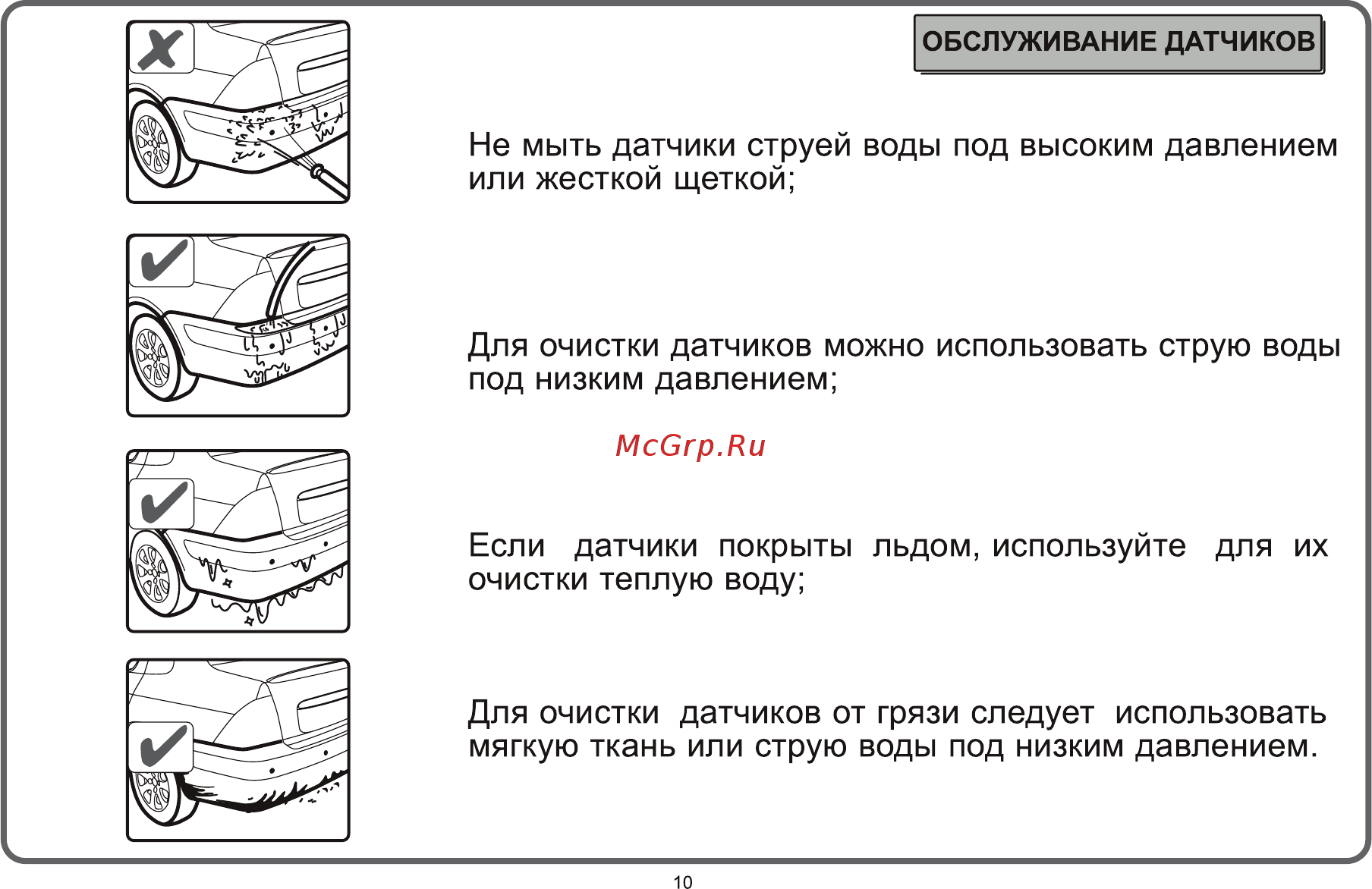 Flashpoint fp-400c Инструкция по эксплуатации онлайн [10/20] 152967