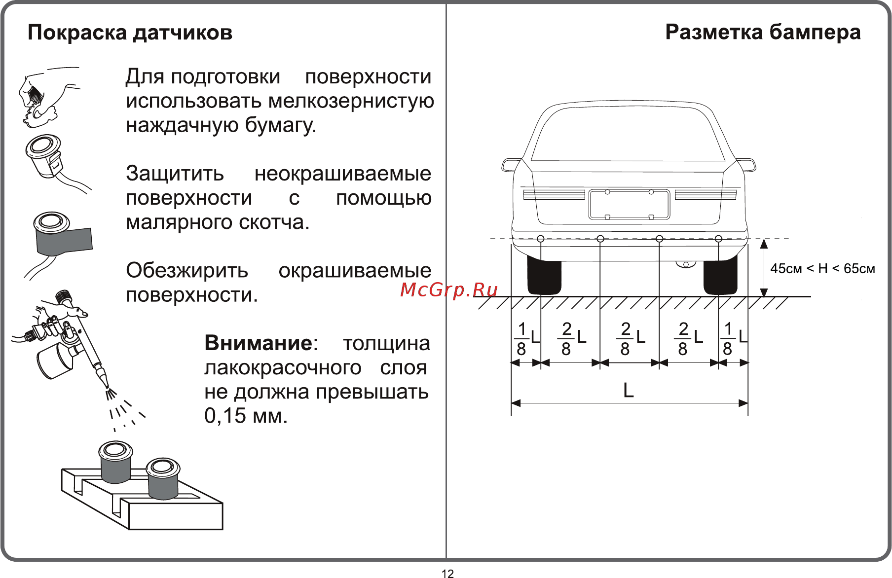 Flashpoint fp-400c Инструкция по эксплуатации онлайн [12/20] 152967