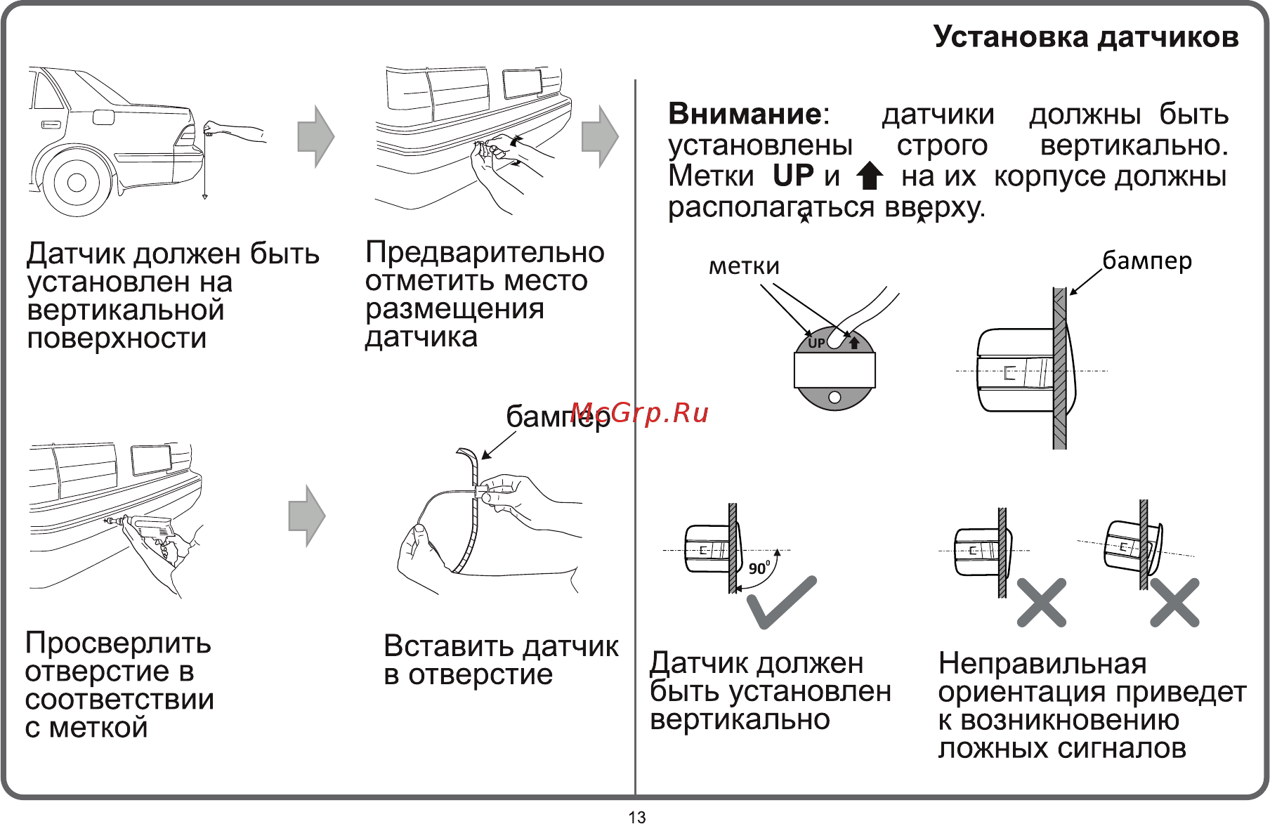 Flashpoint fp-400c white Инструкция по эксплуатации онлайн [13/20] 222539