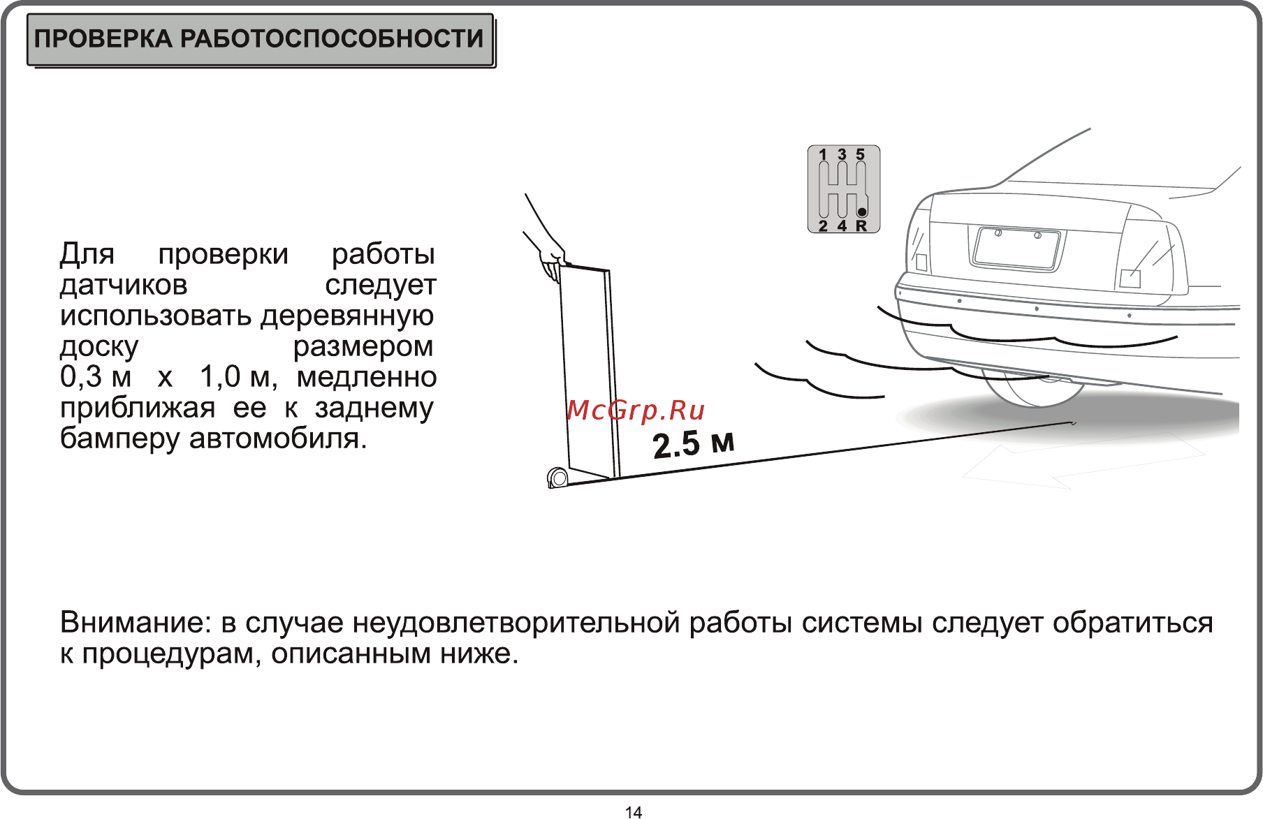 Flashpoint fp-400c white Инструкция по эксплуатации онлайн [14/20] 222539