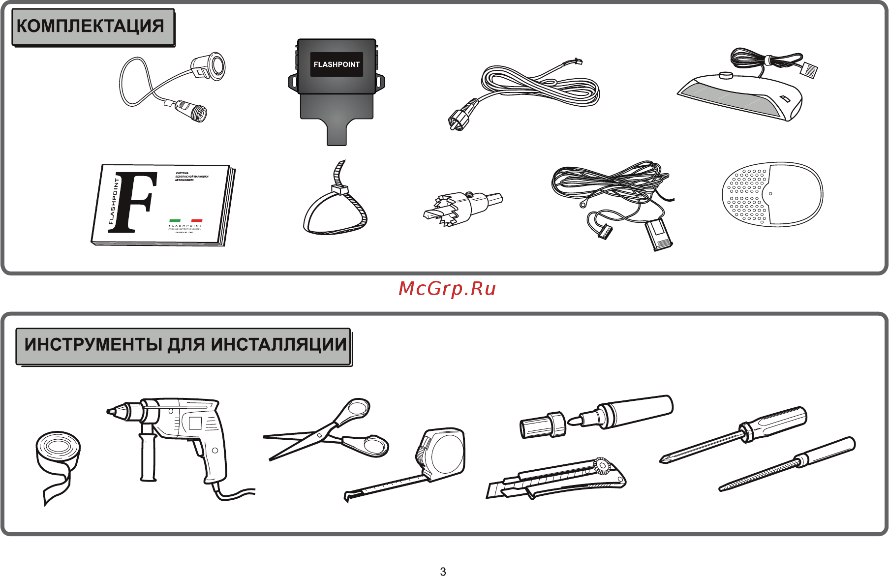 Flashpoint fp-400c Инструкция по эксплуатации онлайн [3/20] 152967