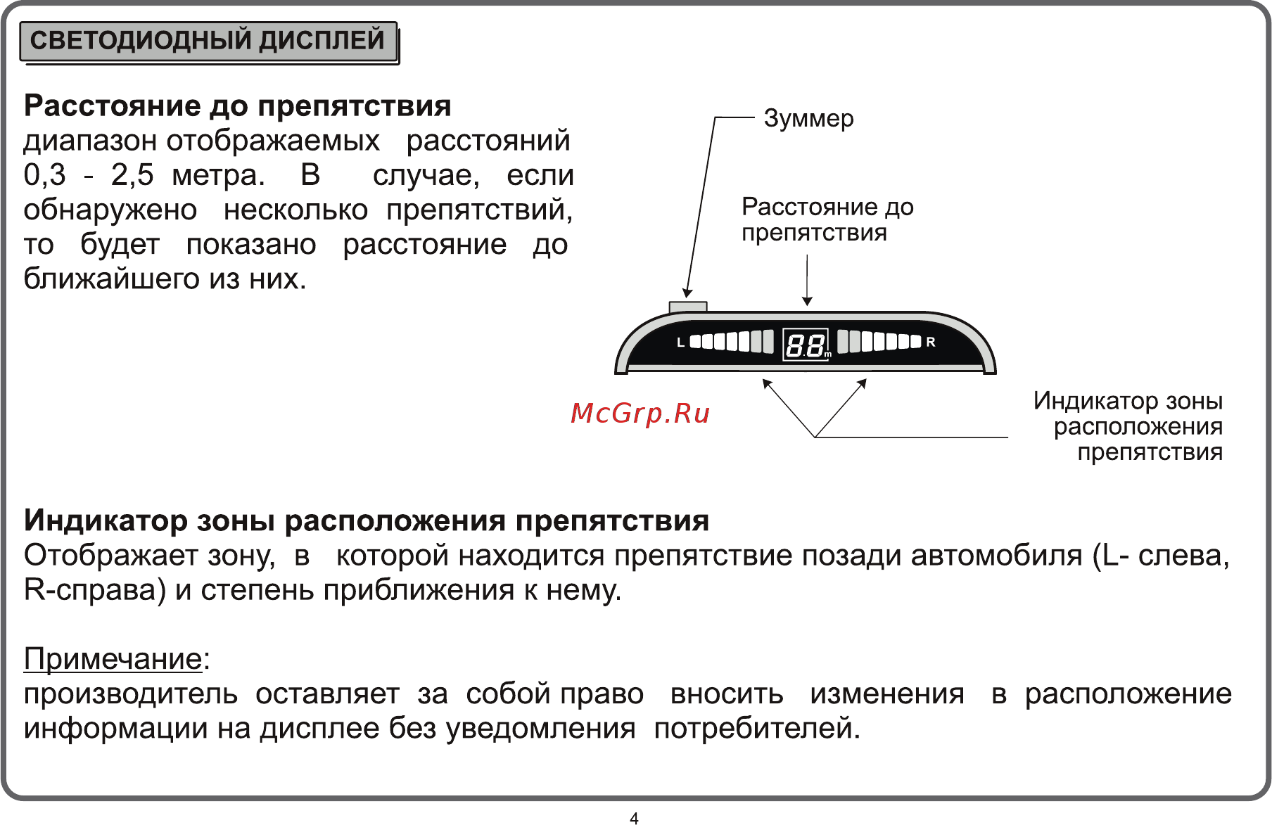 Flashpoint fp-400c Инструкция по эксплуатации онлайн [4/20] 152967