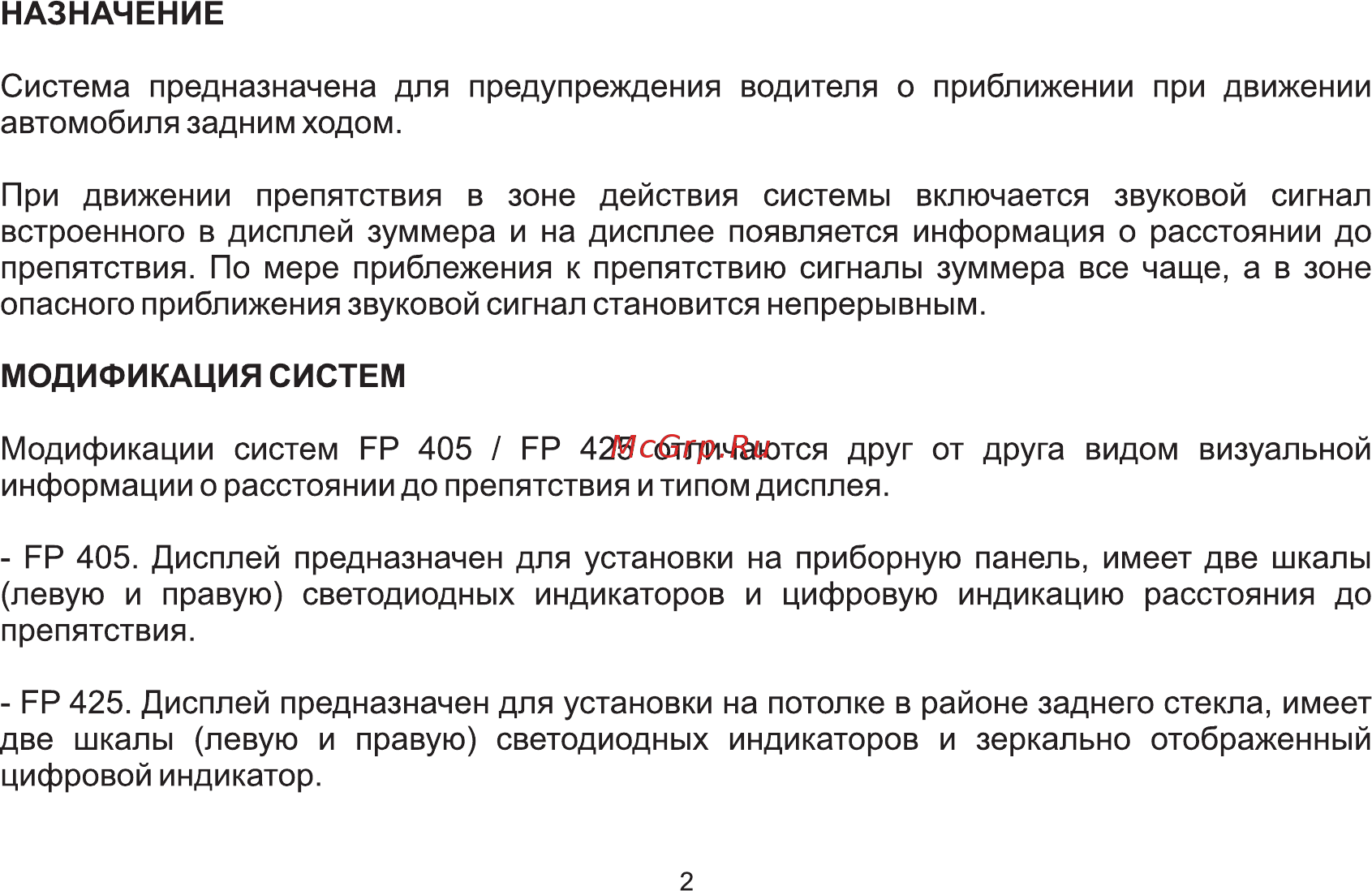 Flashpoint fp-405 Инструкция по эксплуатации онлайн [2/12] 152986