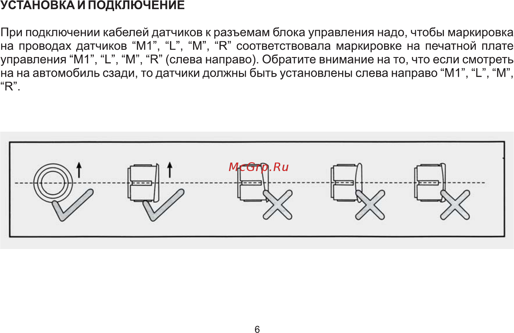Flashpoint fp-405 Инструкция по эксплуатации онлайн [6/12] 152986