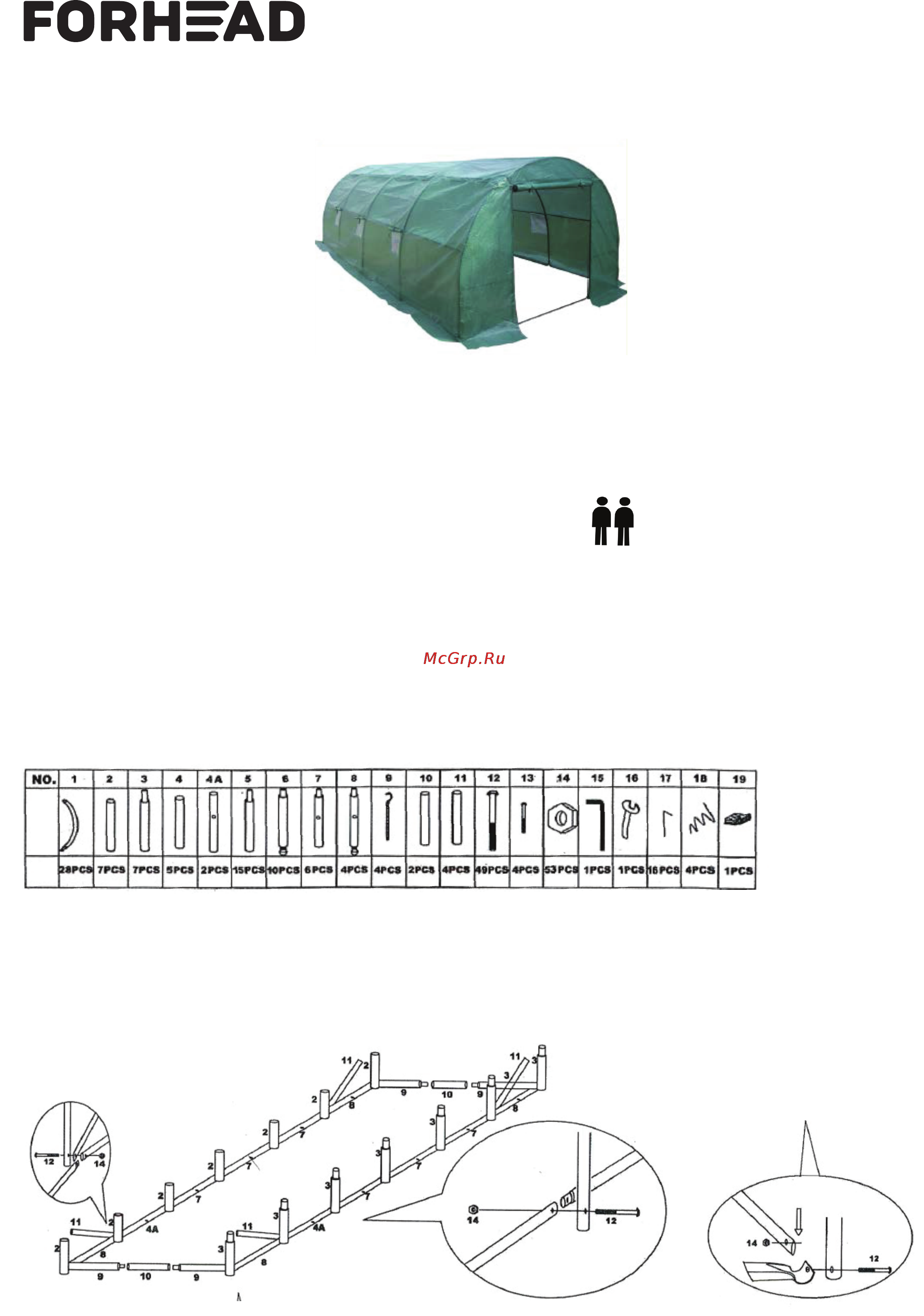 Forhead tgh-01, 600(д)х300(ш)х200(в)см, green, зеленый Инструкция по эксплуатации онлайн