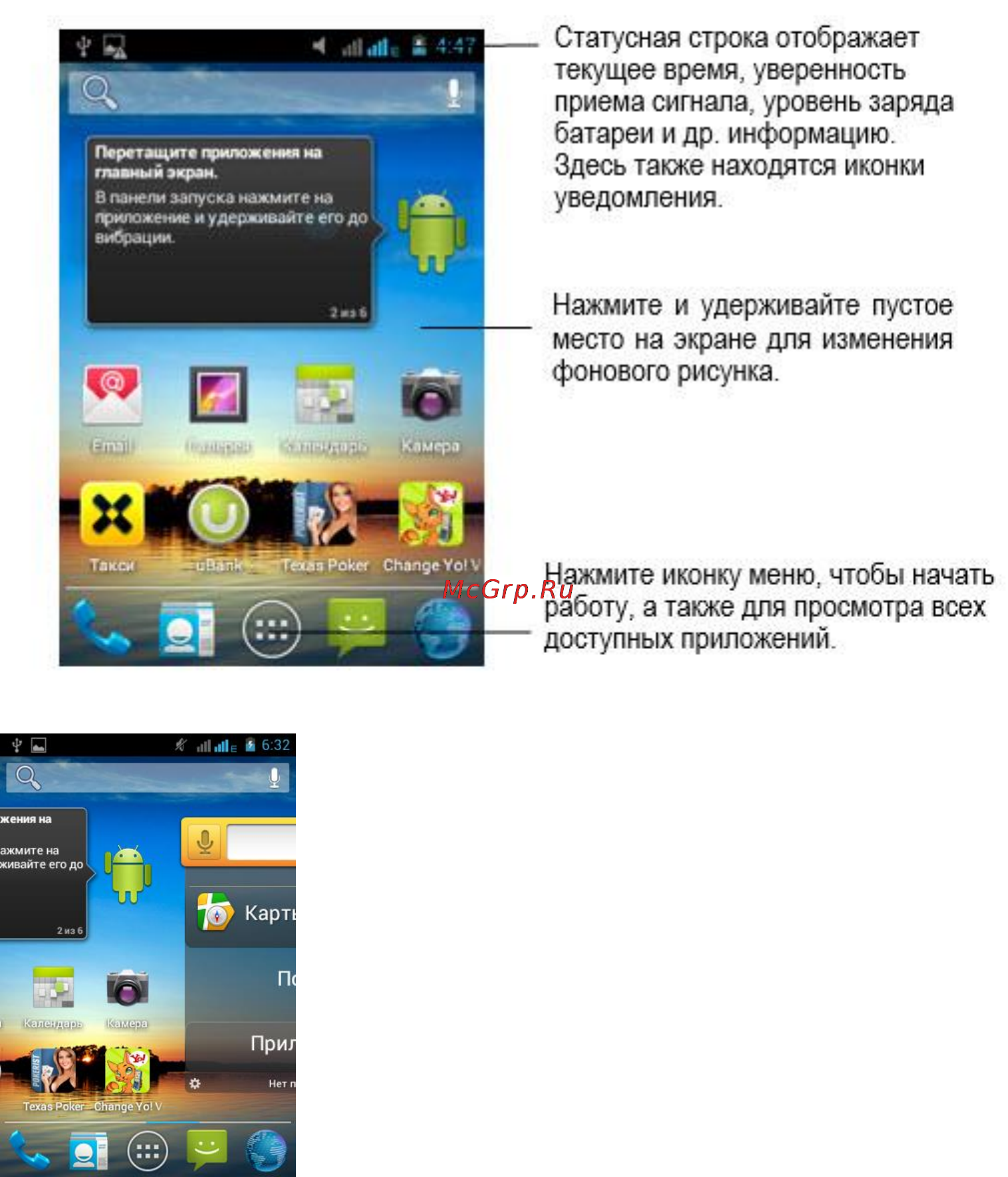 Fly iq449 pronto black [15/44] Главный экран