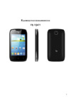 Fly iq431 glory black Инструкция по эксплуатации