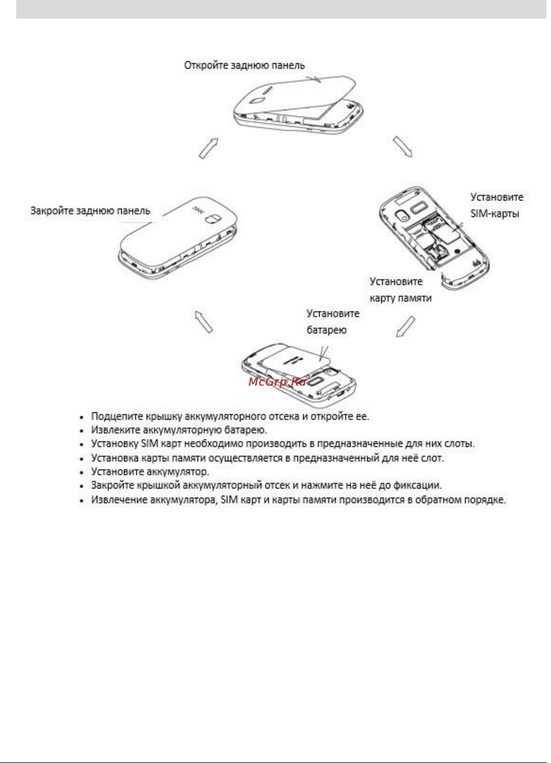 Fly ds106d black. [9/26] Установка sim и карты памяти