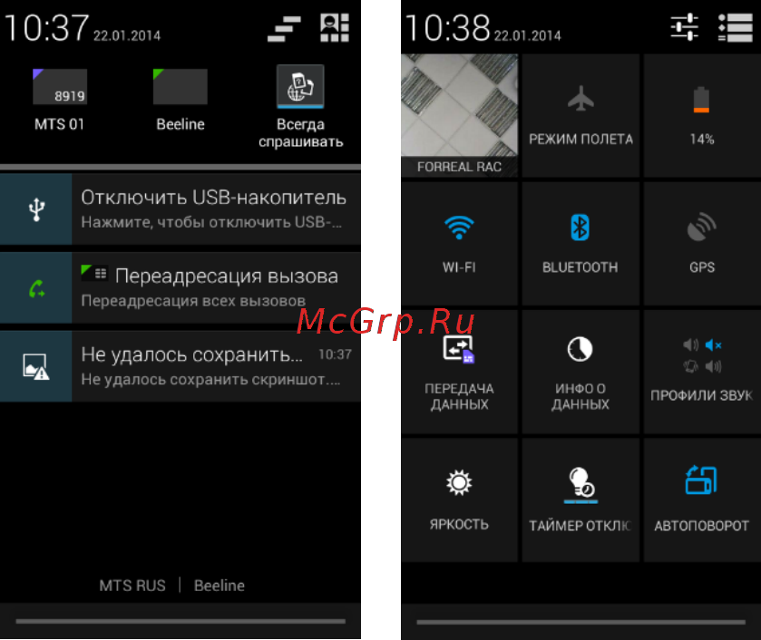 Fly iq4601 era style 2 [16/45] Панель уведомлений
