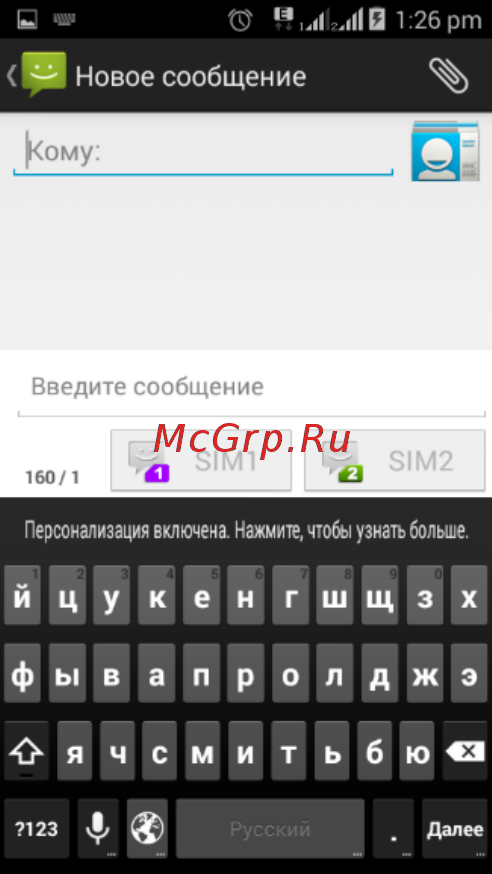 Fly iq4503 era life 6 black [29/42] Клавиатура