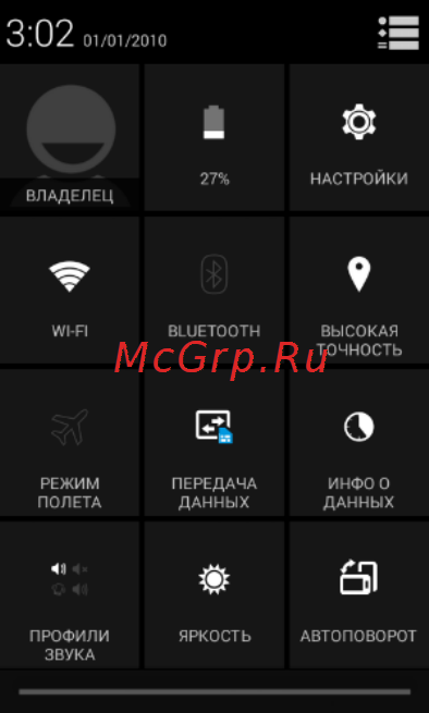 Fly iq4418 era style 4 black [16/42] Панель уведомлений